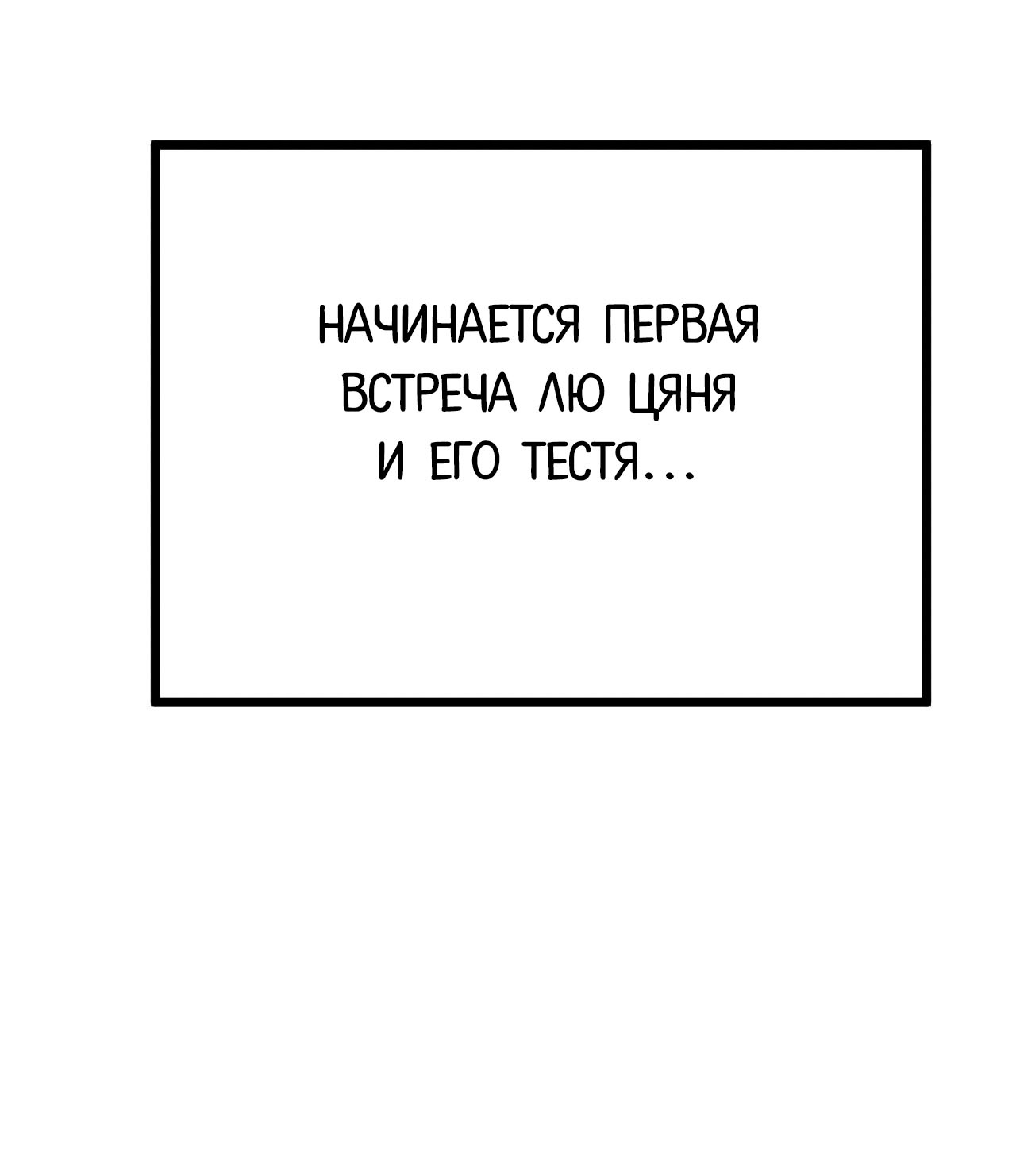 Глава 12 - страница 107