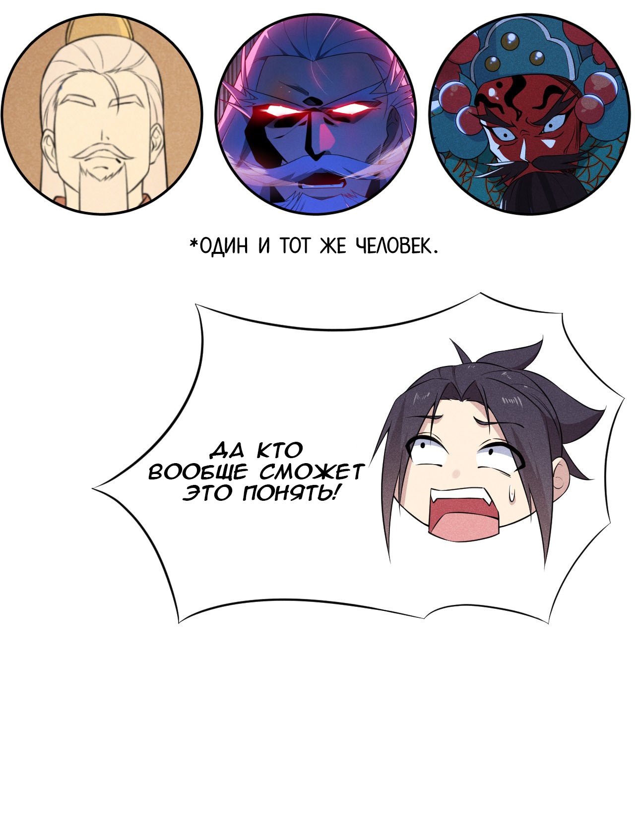 Глава 12 - страница 108