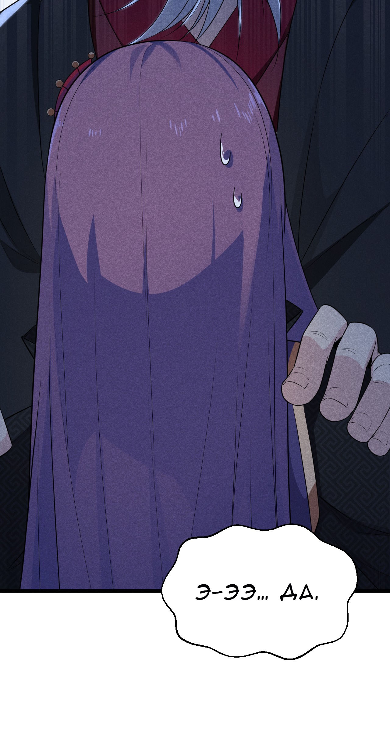 Глава 12 - страница 12