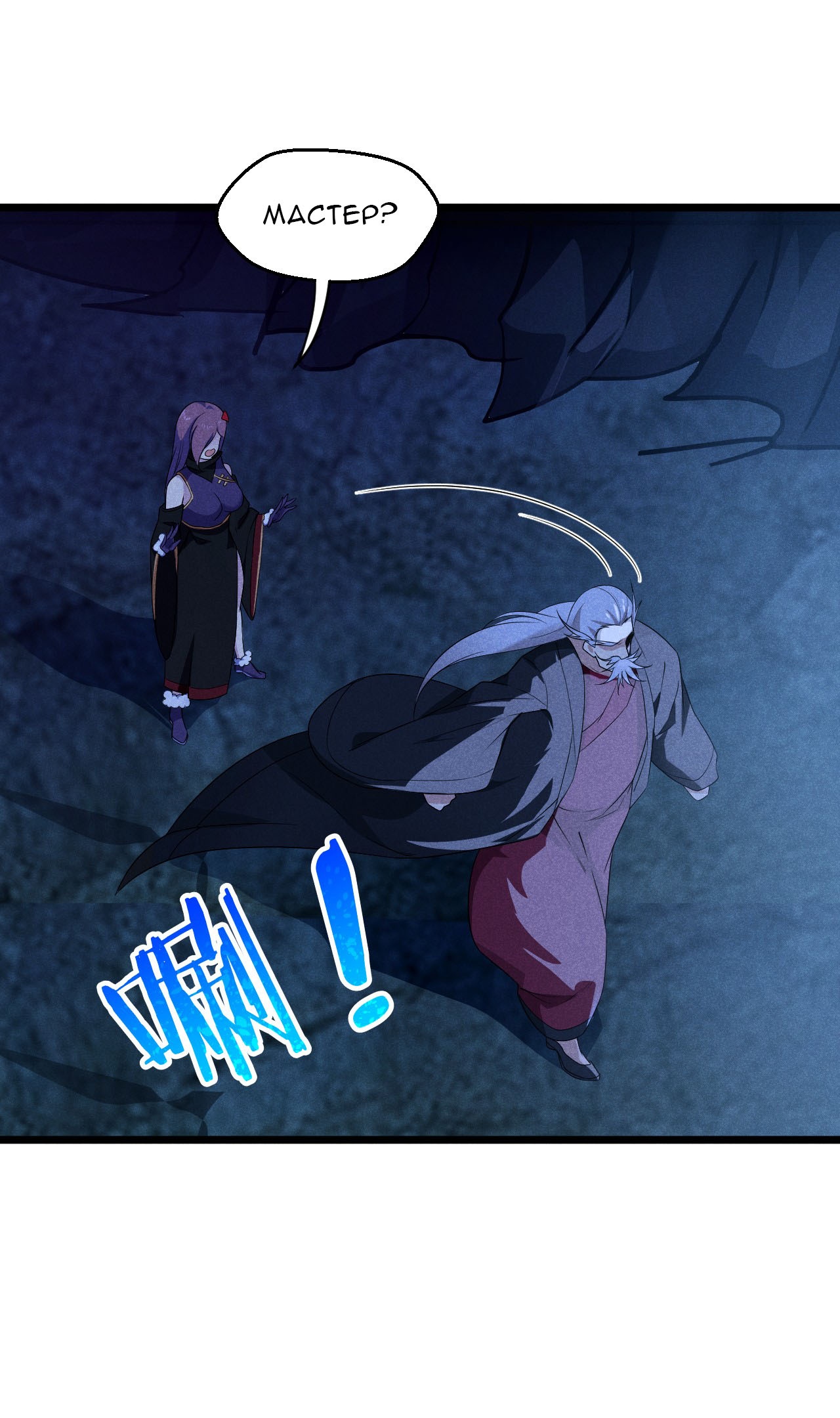 Глава 12 - страница 13