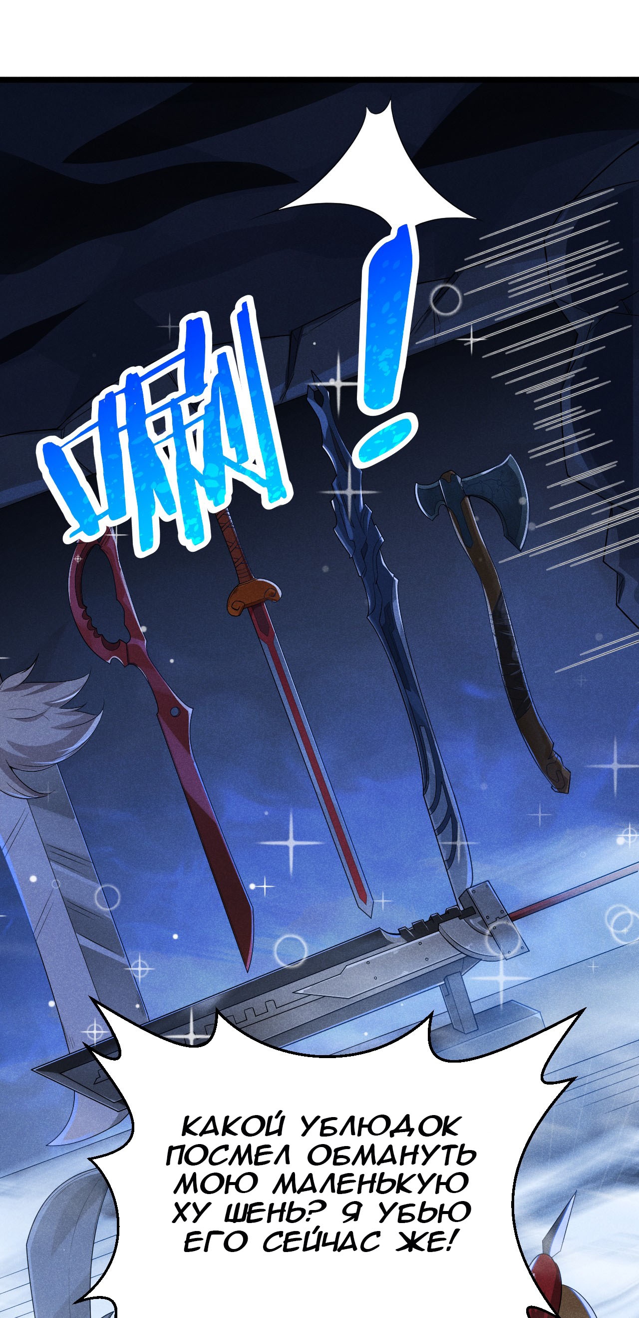 Глава 12 - страница 15