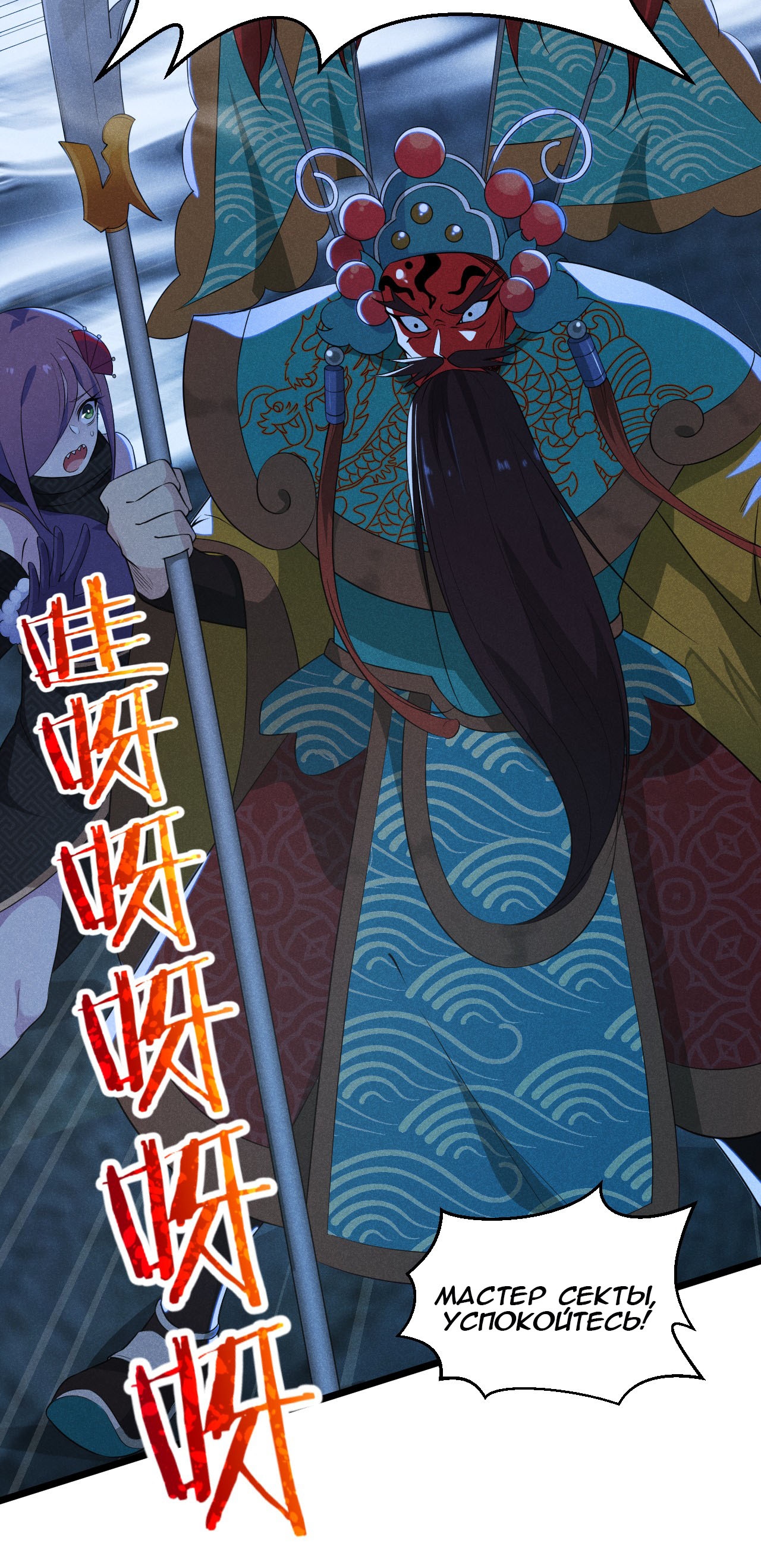 Глава 12 - страница 16