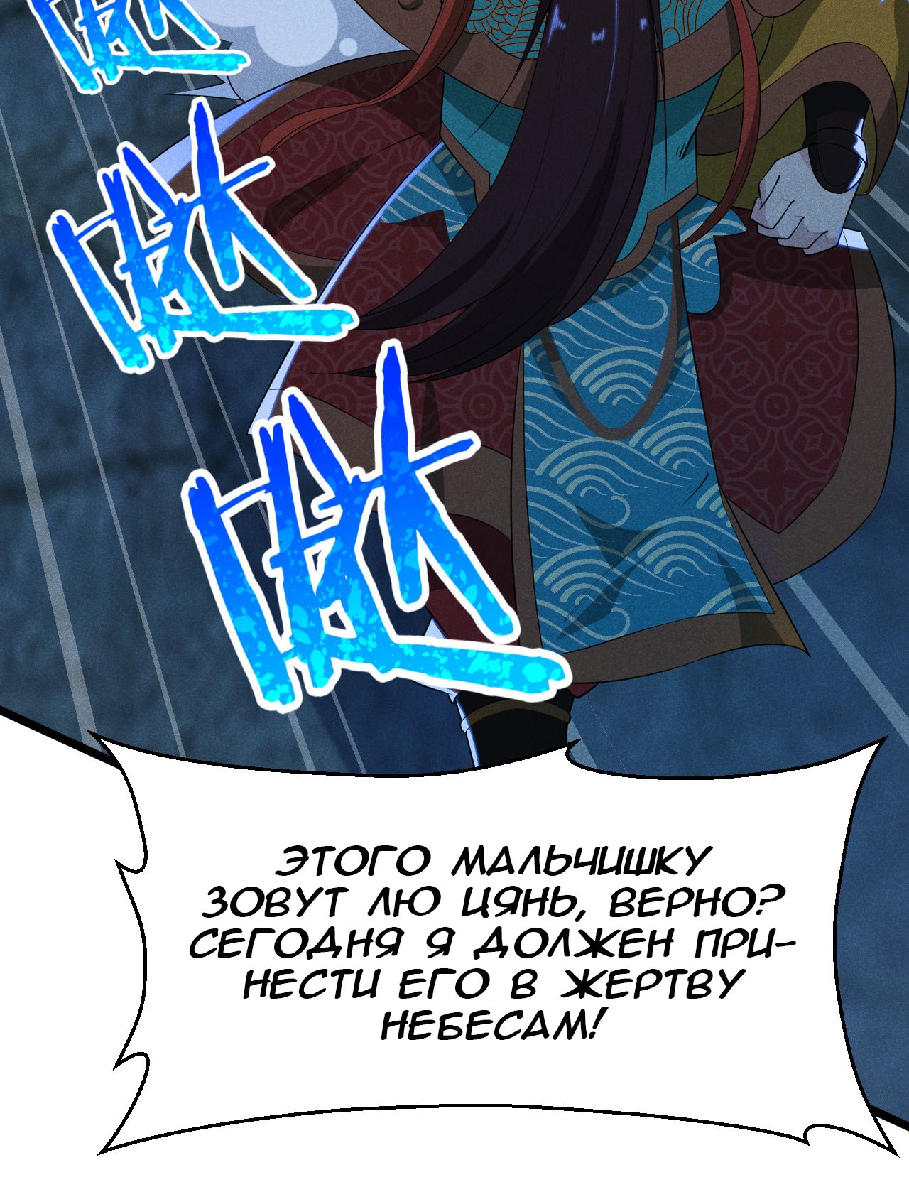 Глава 12 - страница 18