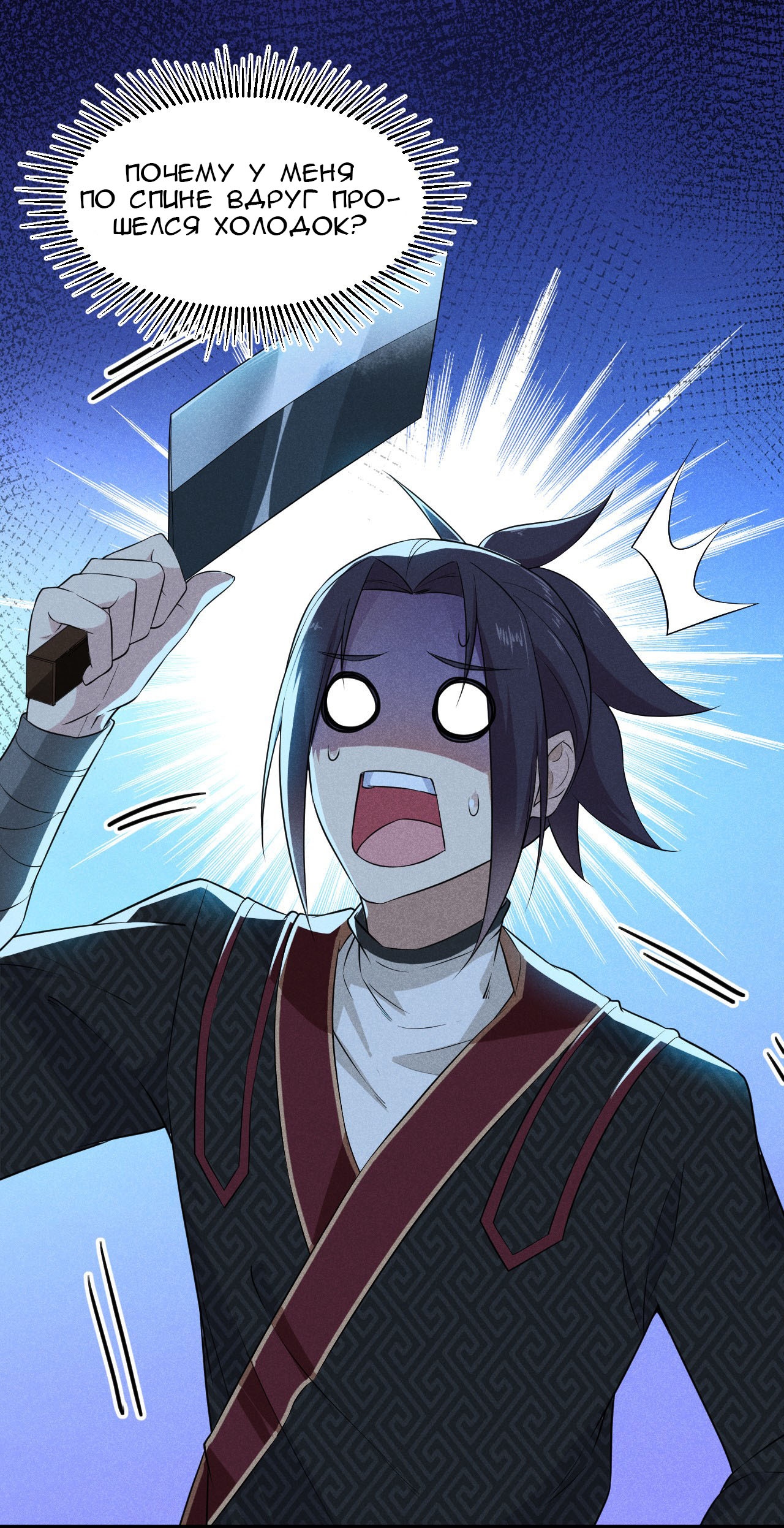 Глава 12 - страница 20