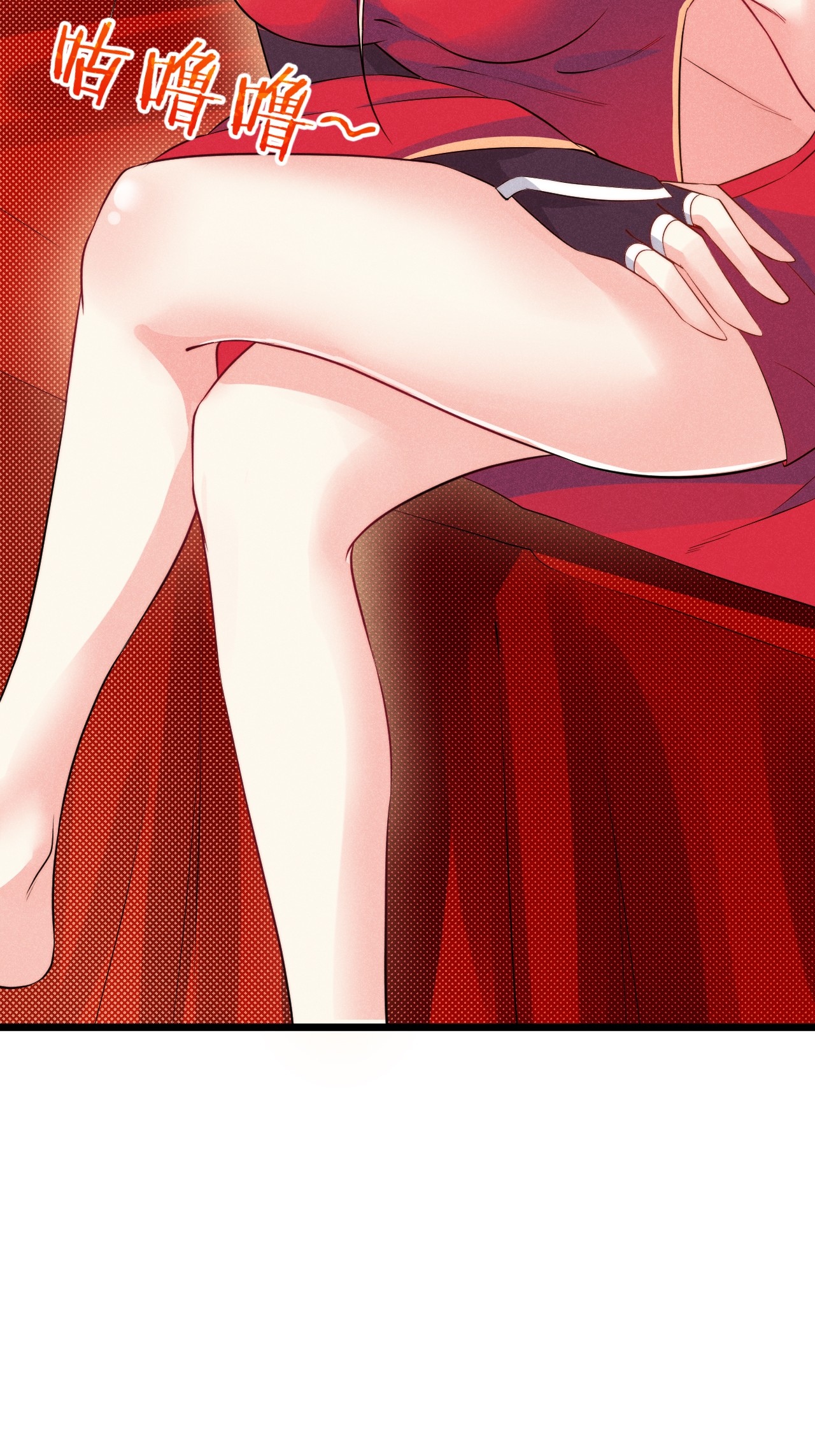 Глава 12 - страница 23