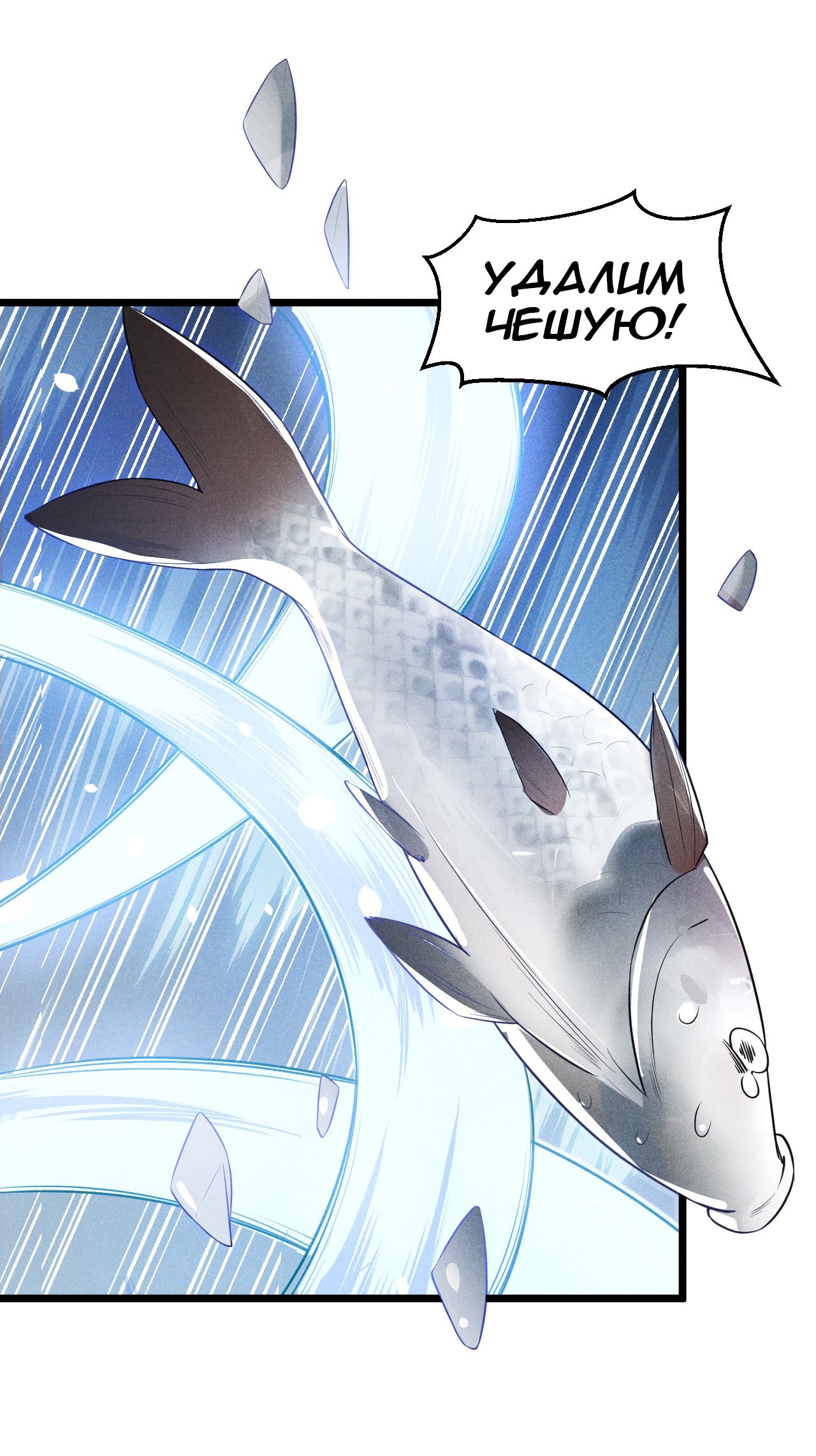 Глава 12 - страница 27