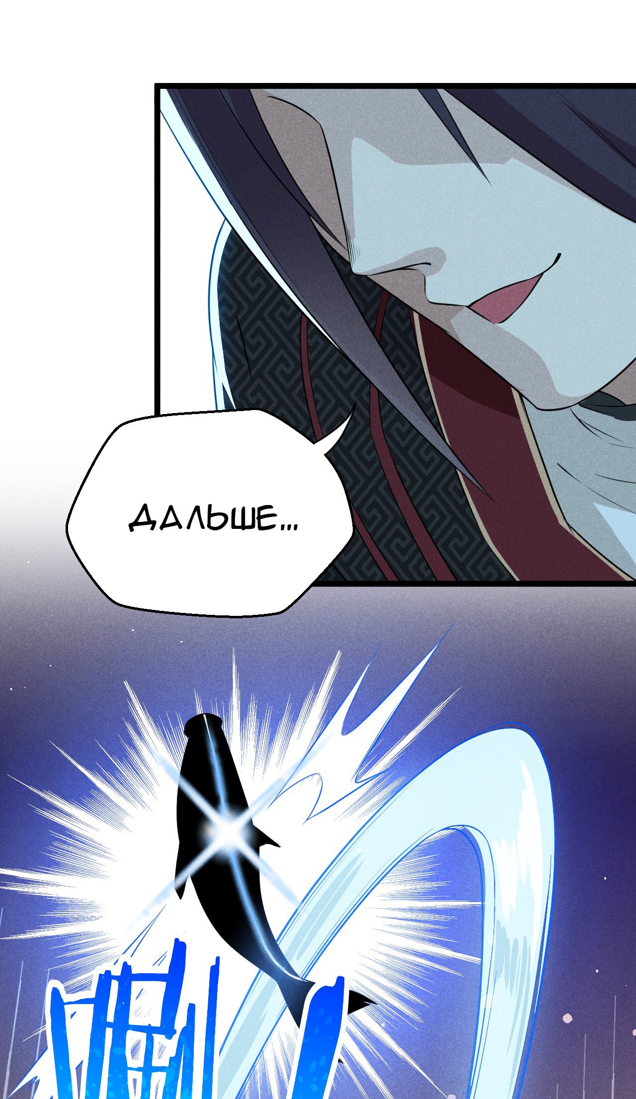 Глава 12 - страница 28