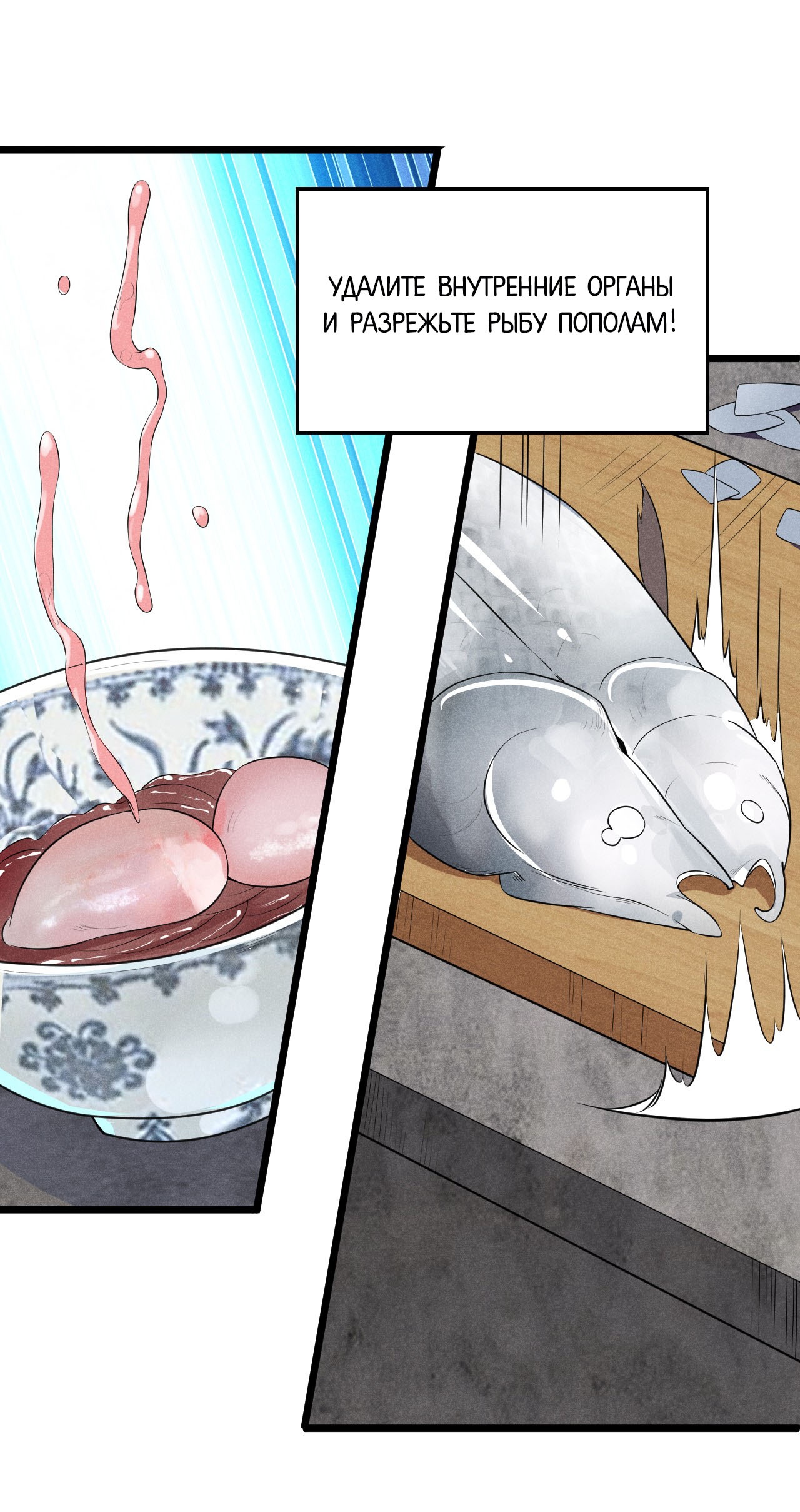 Глава 12 - страница 30