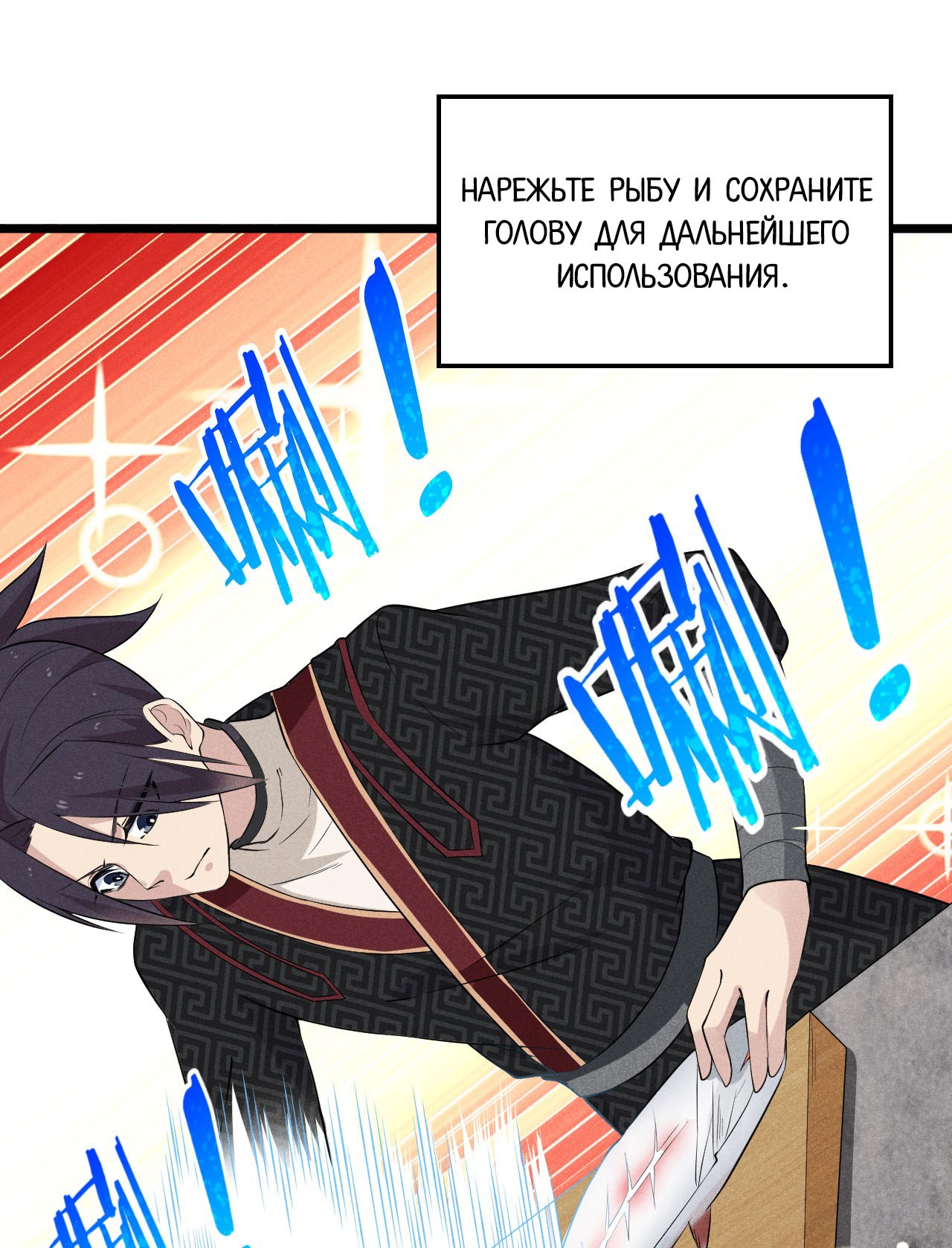 Глава 12 - страница 31