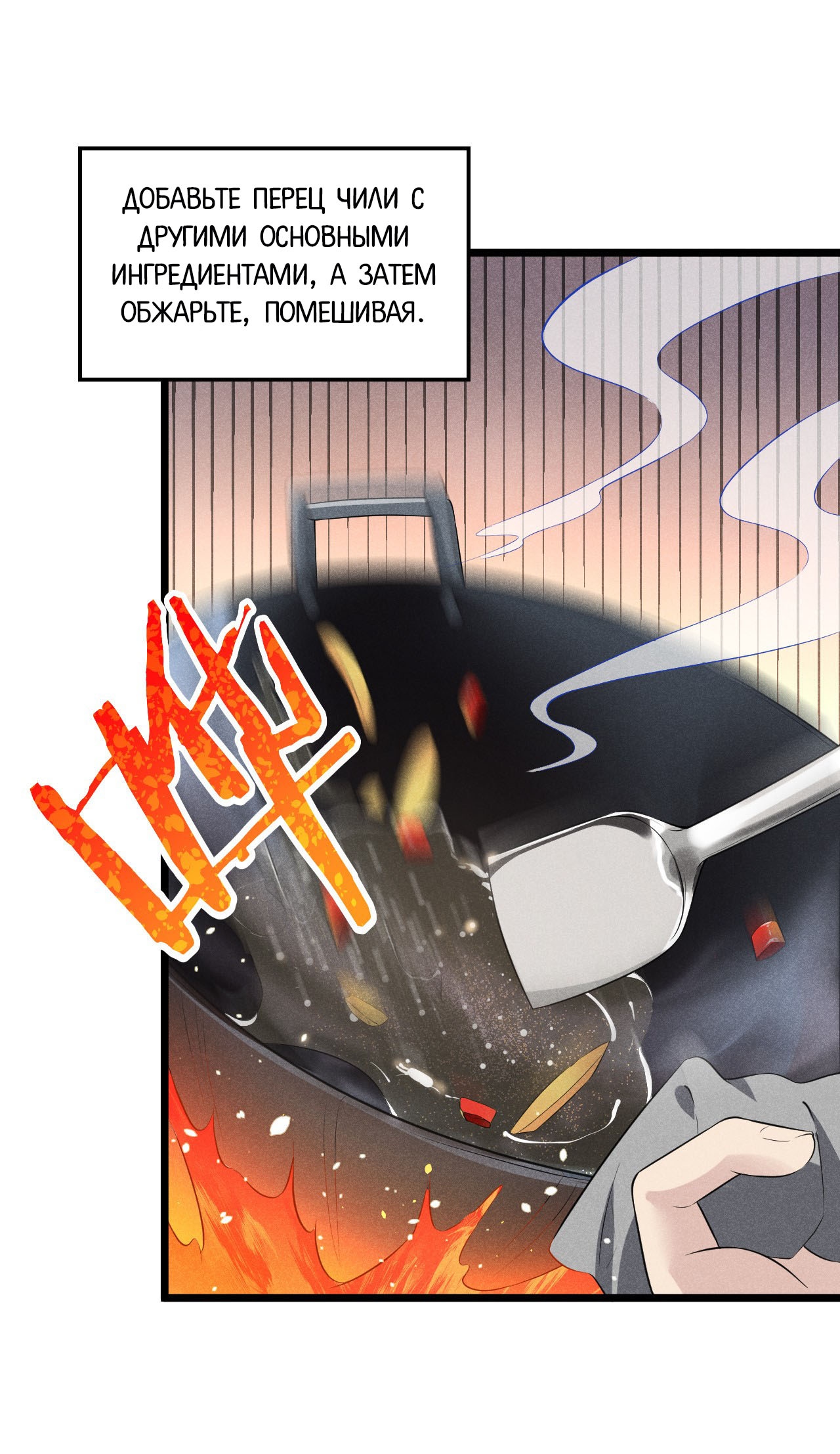 Глава 12 - страница 34