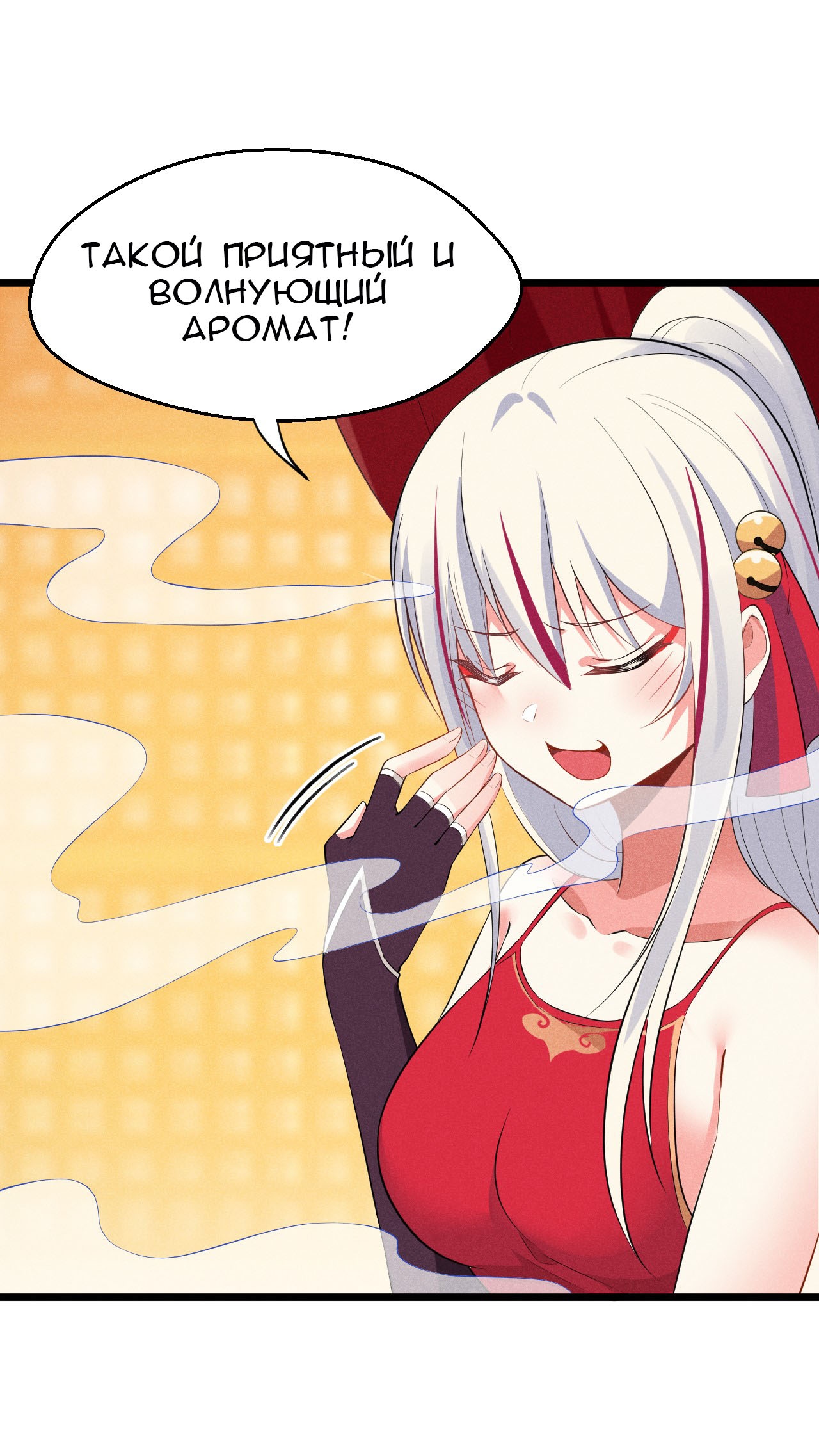 Глава 12 - страница 35