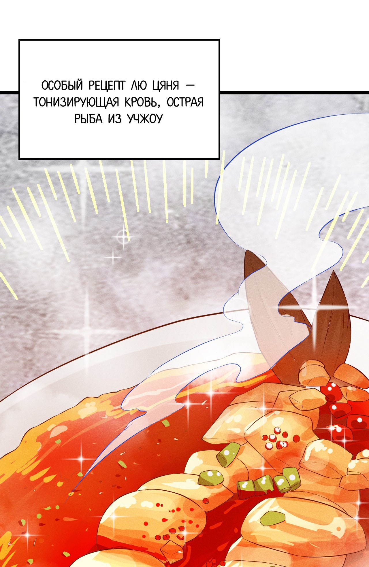 Глава 12 - страница 38