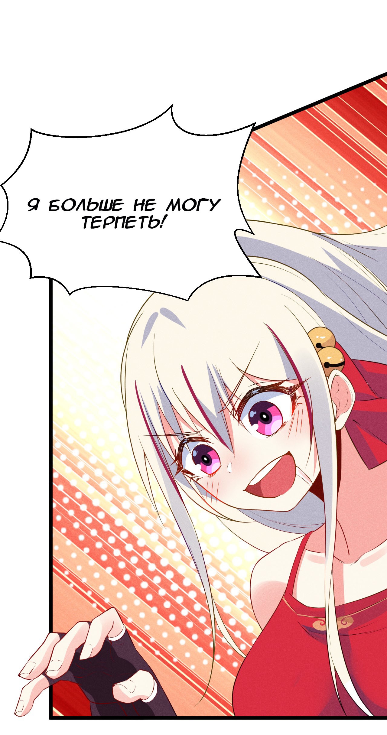 Глава 12 - страница 41