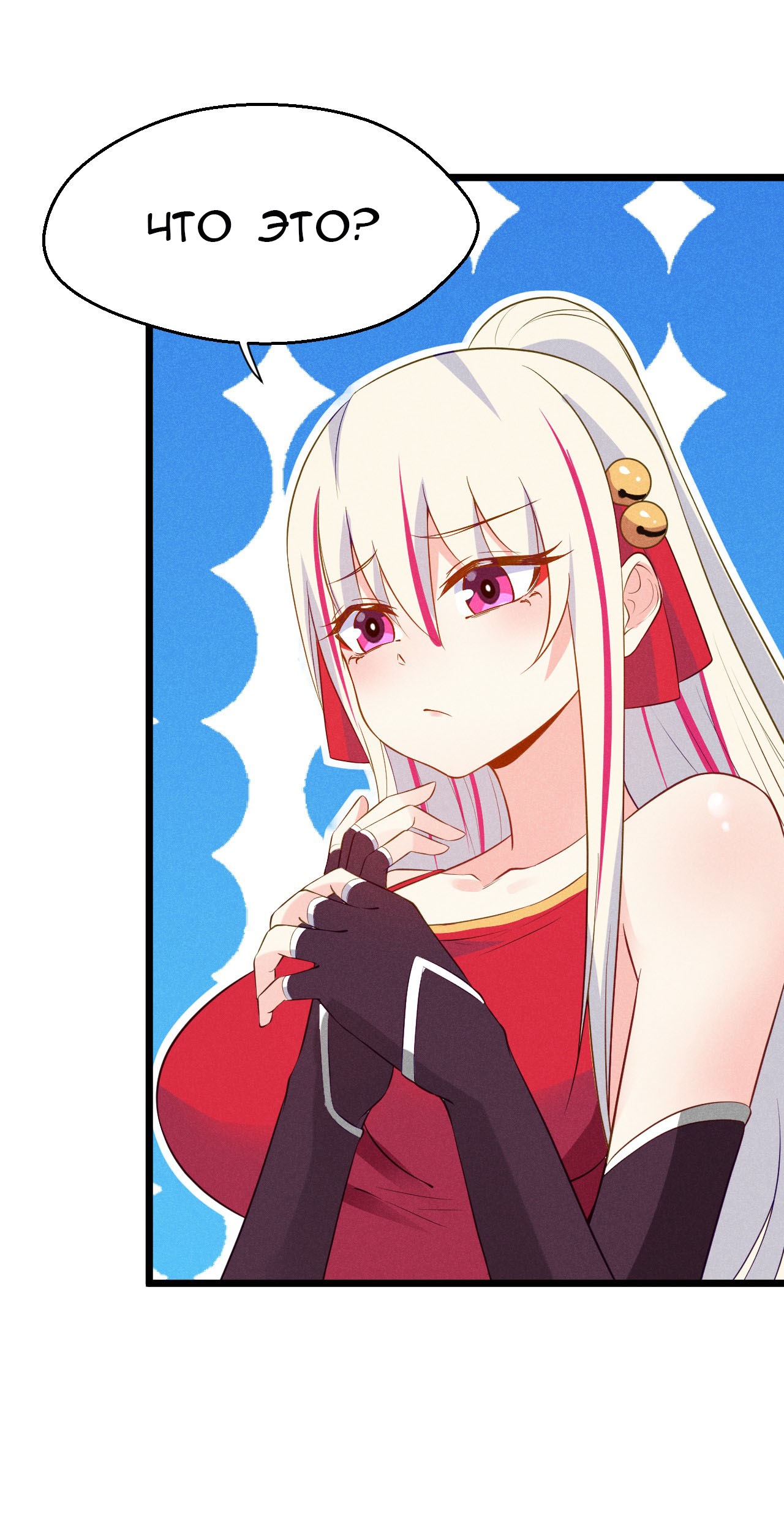 Глава 12 - страница 44