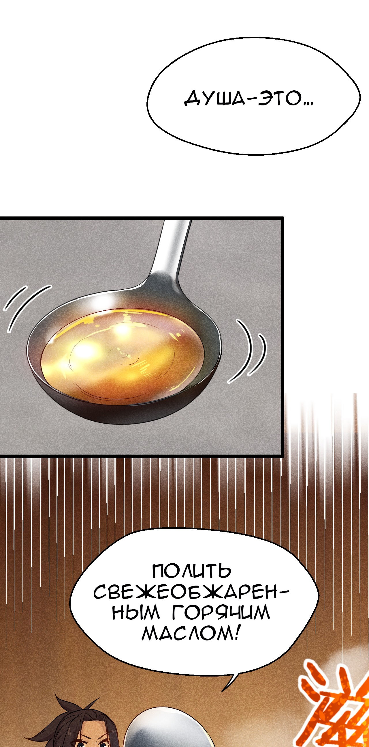 Глава 12 - страница 45