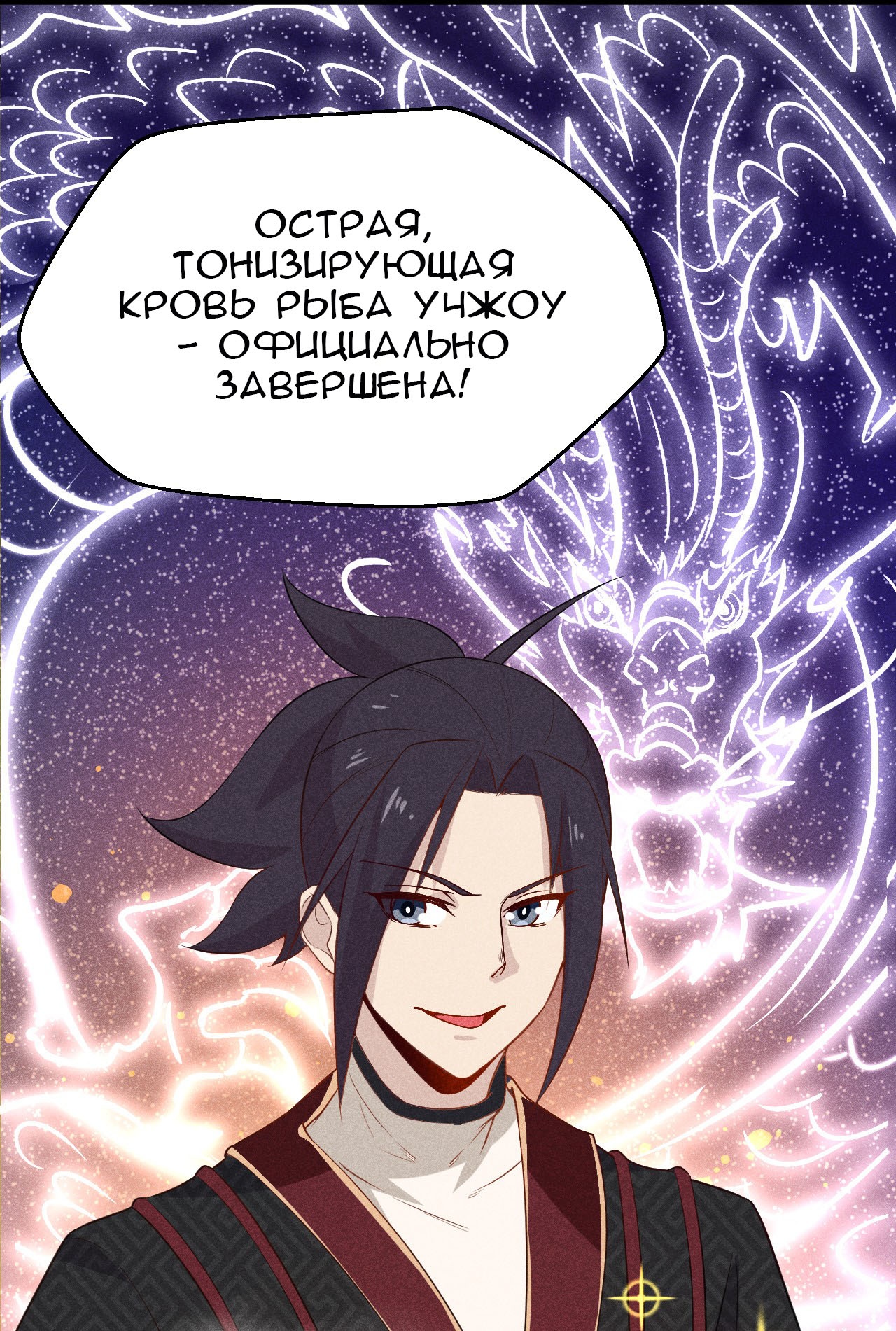 Глава 12 - страница 48