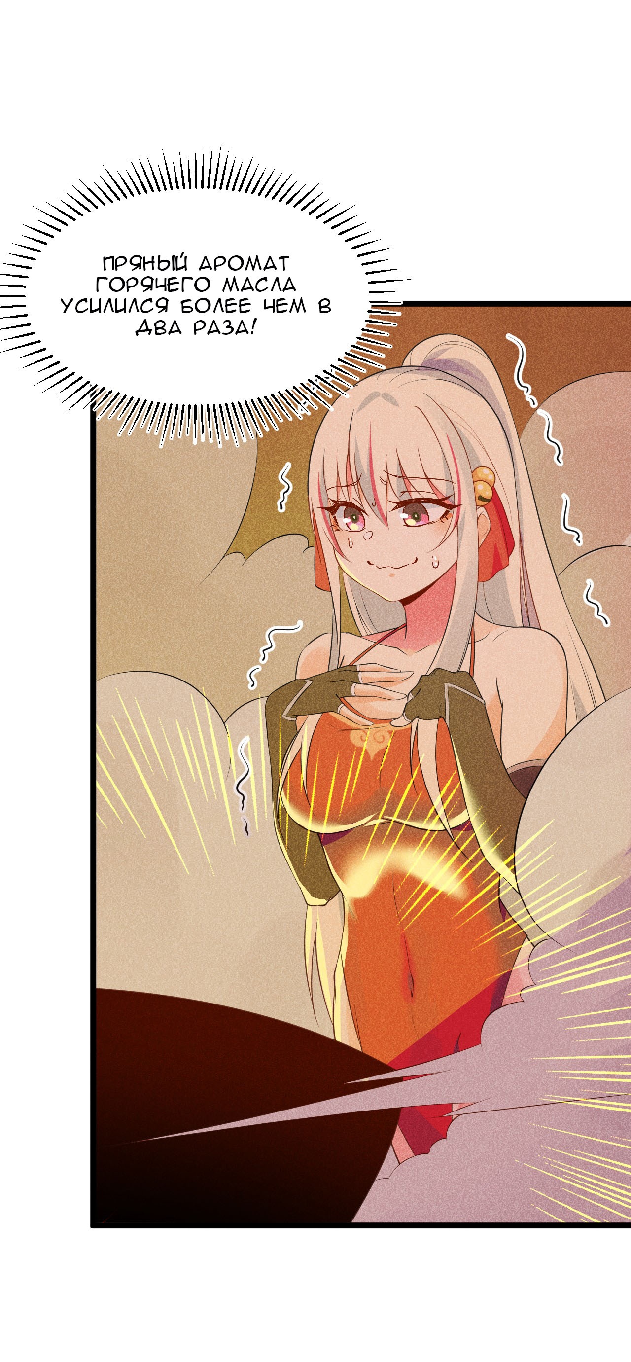 Глава 12 - страница 50