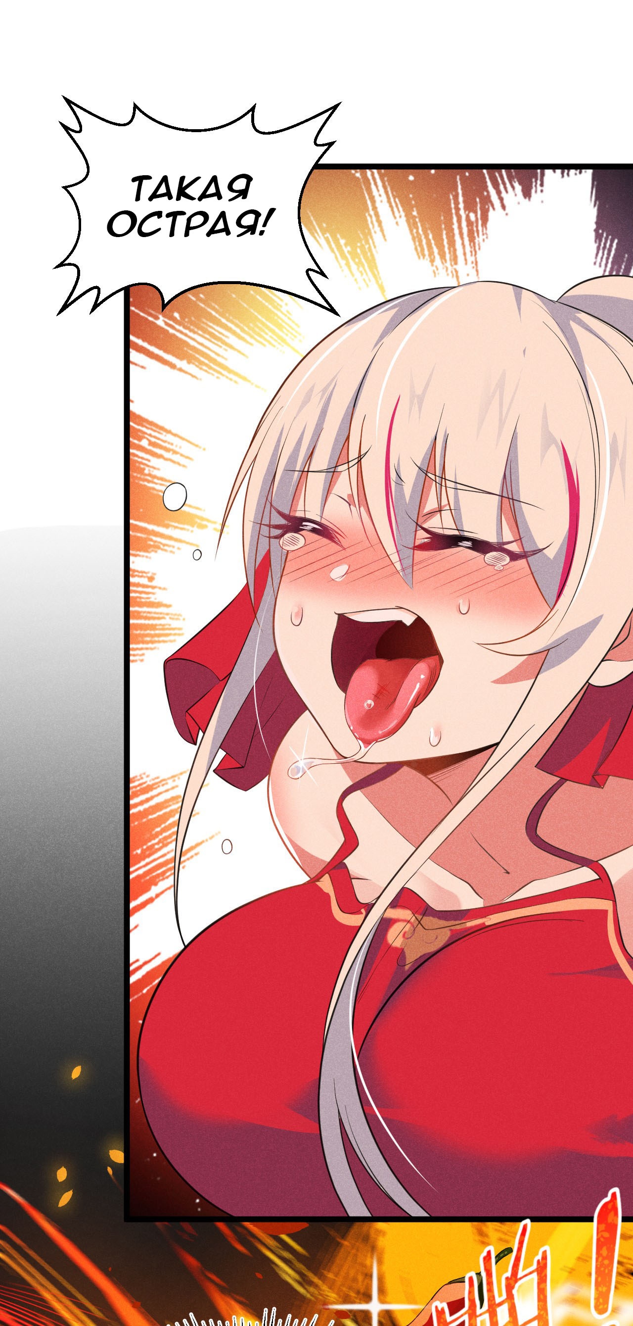 Глава 12 - страница 55