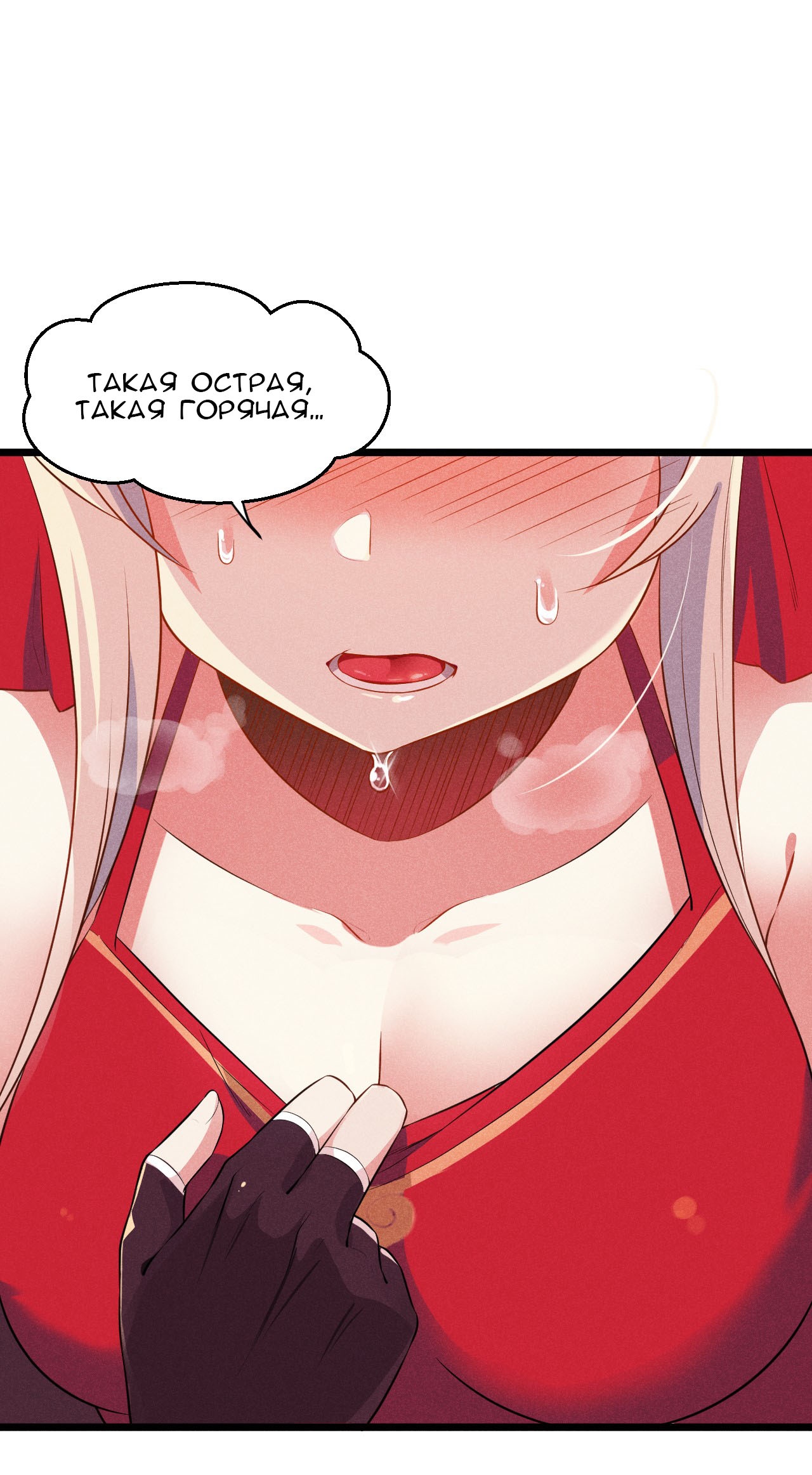 Глава 12 - страница 58