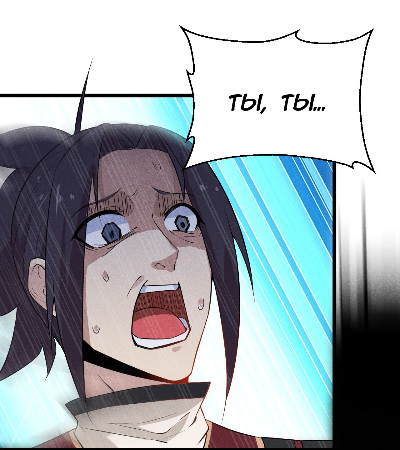 Глава 12 - страница 59