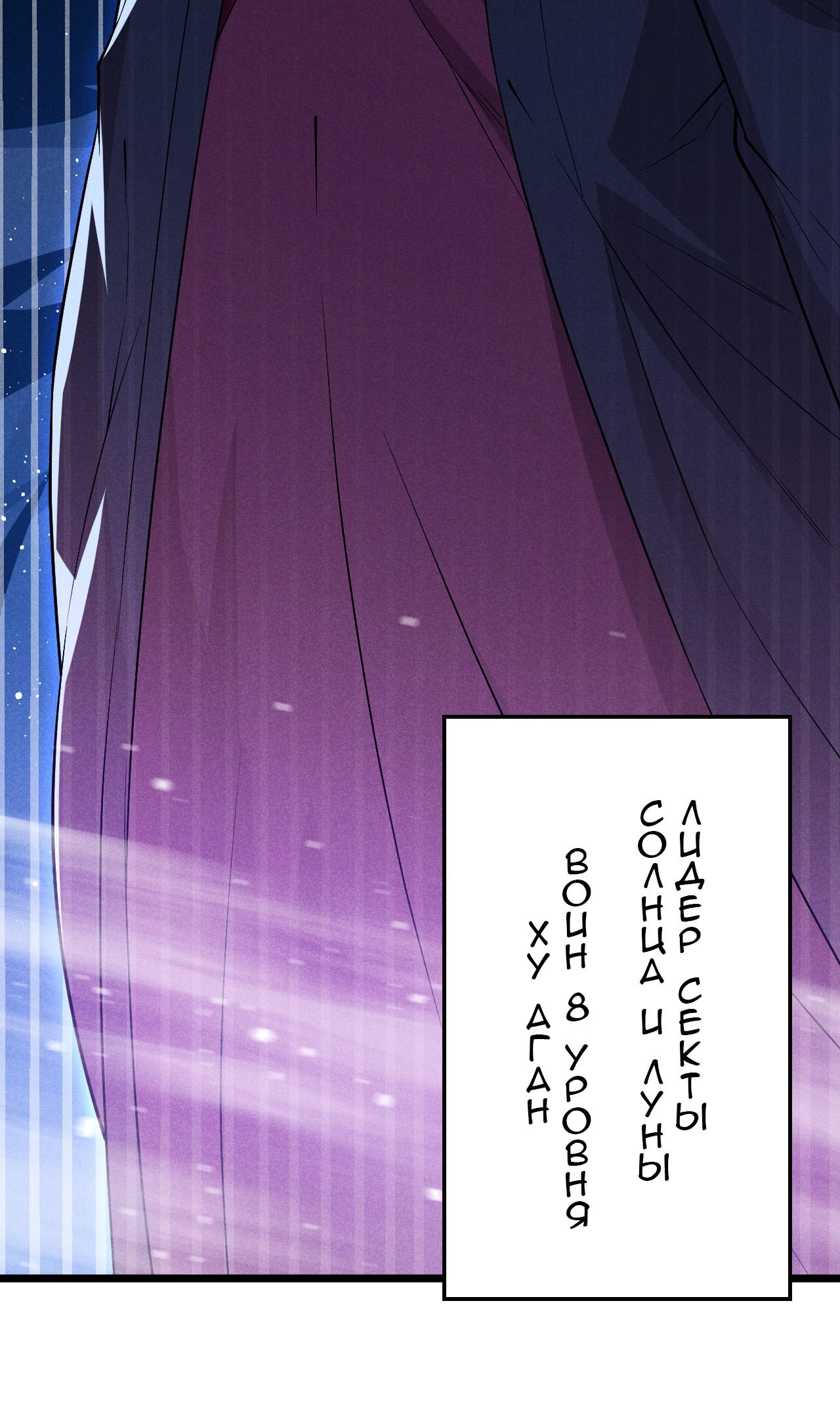 Глава 12 - страница 6