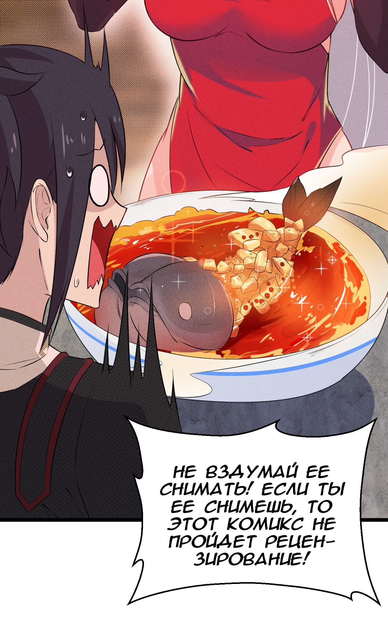 Глава 12 - страница 61