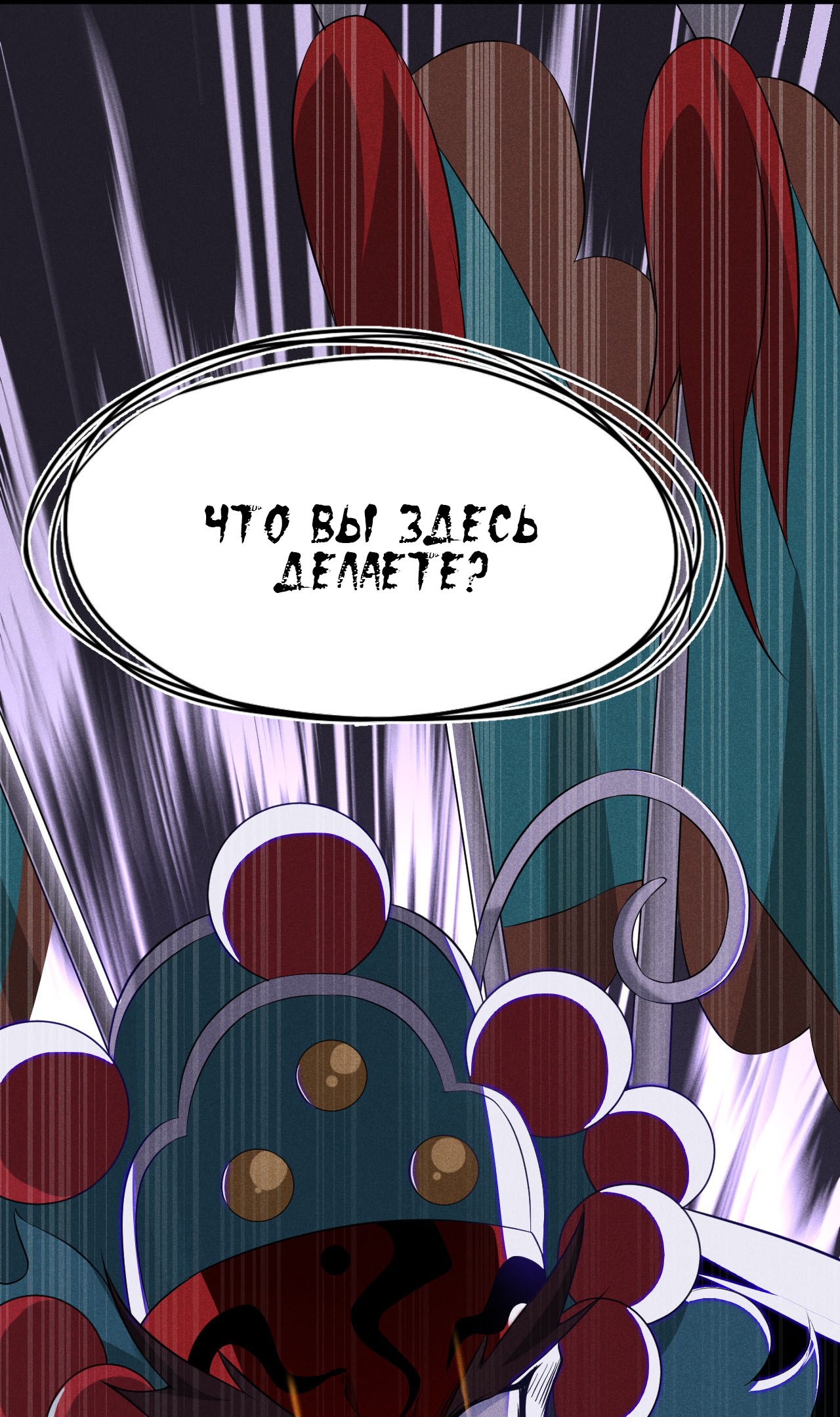 Глава 12 - страница 64