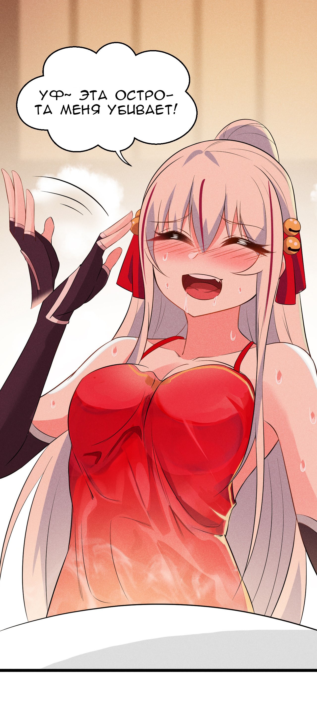 Глава 12 - страница 66