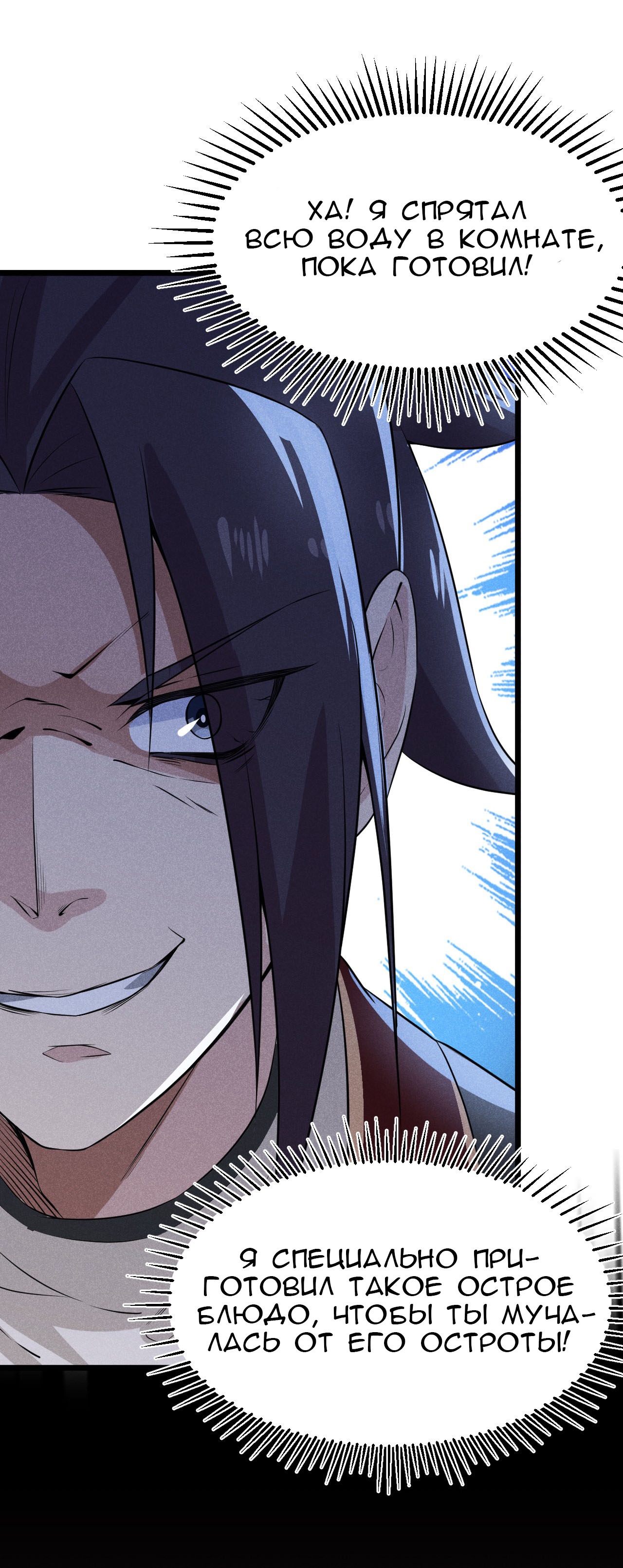 Глава 12 - страница 69