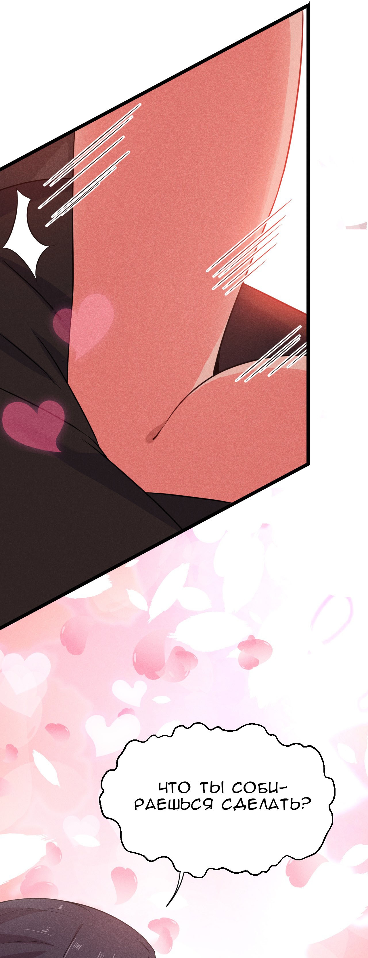 Глава 12 - страница 75