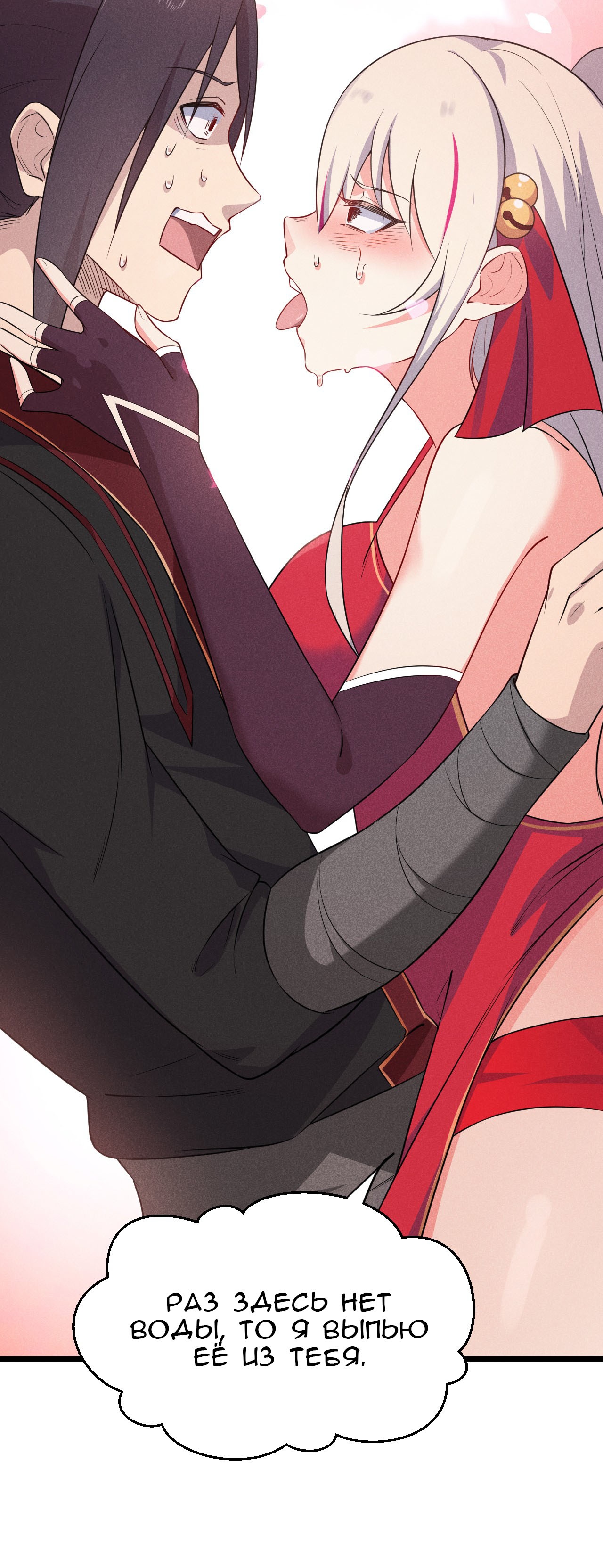 Глава 12 - страница 76