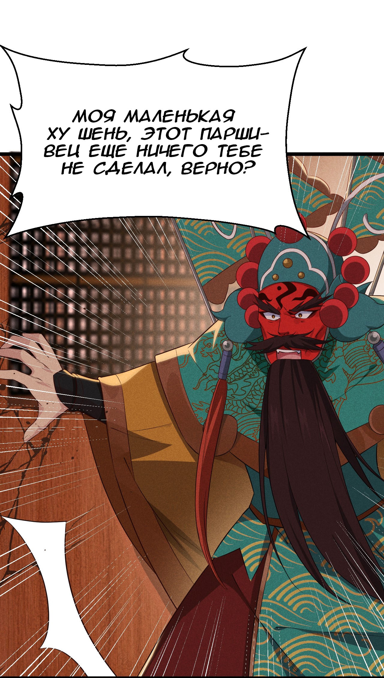 Глава 12 - страница 77