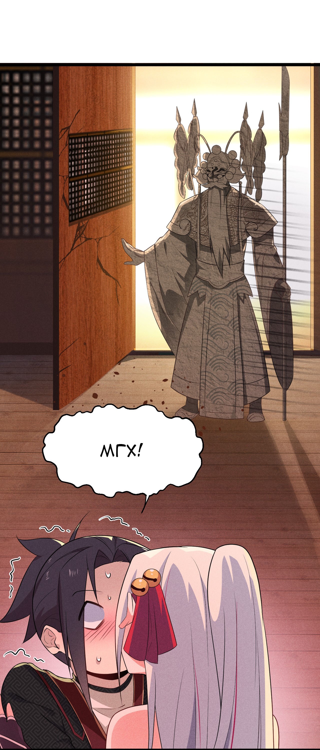 Глава 12 - страница 80