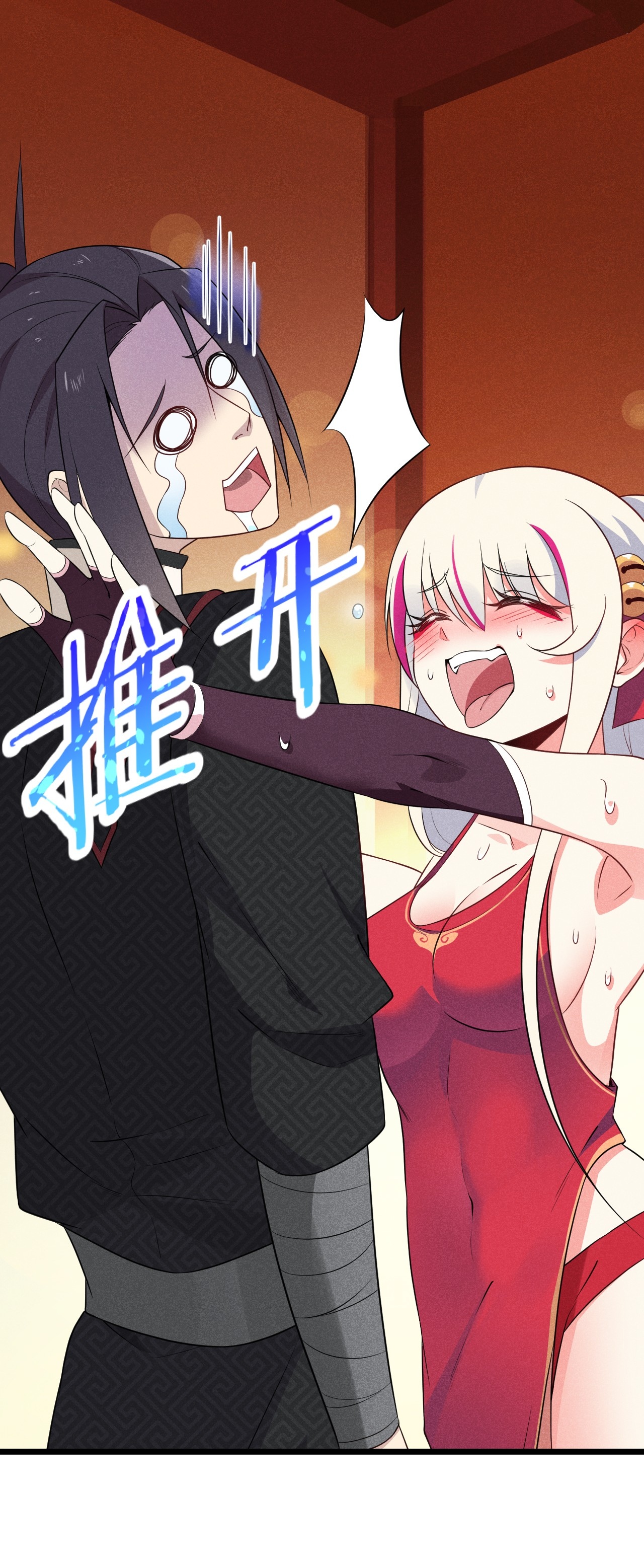 Глава 12 - страница 82