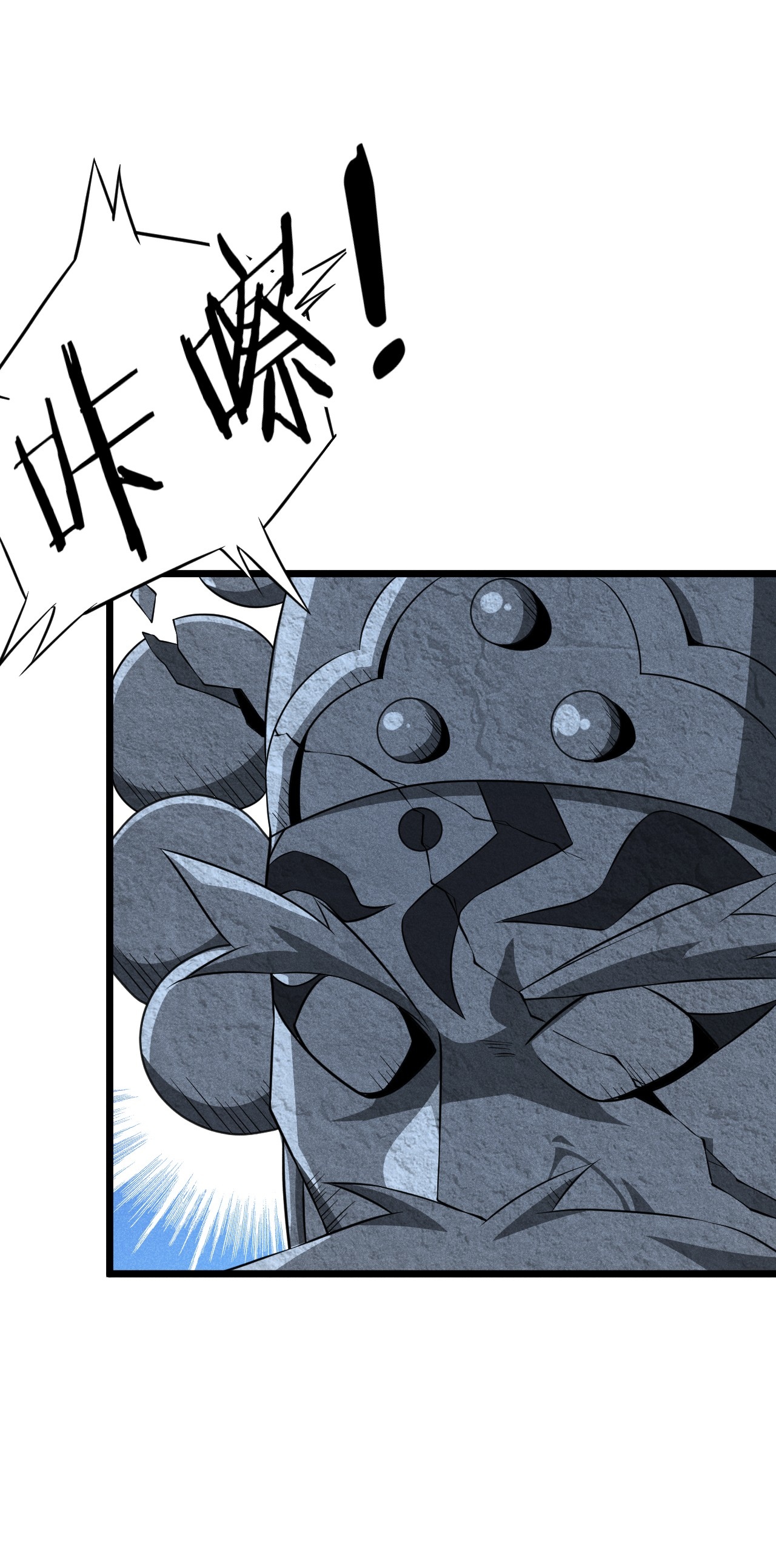 Глава 12 - страница 83