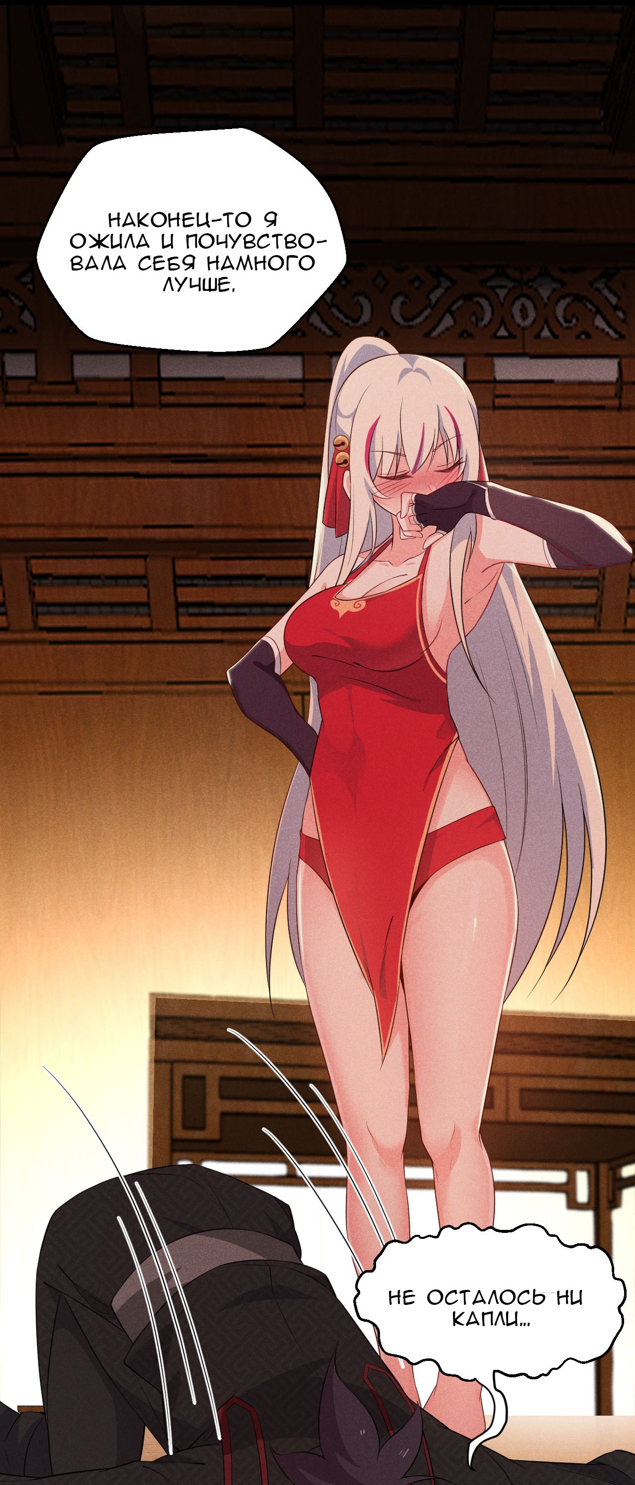 Глава 12 - страница 85