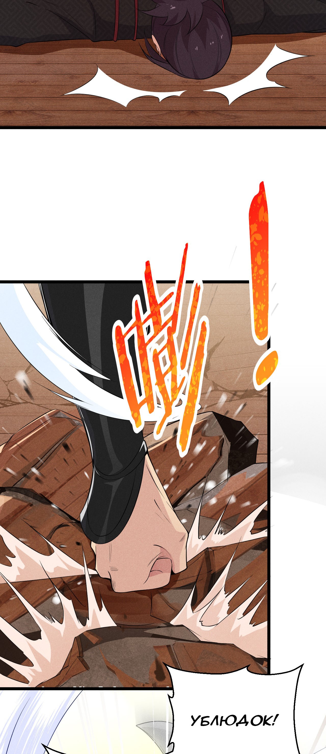 Глава 12 - страница 86