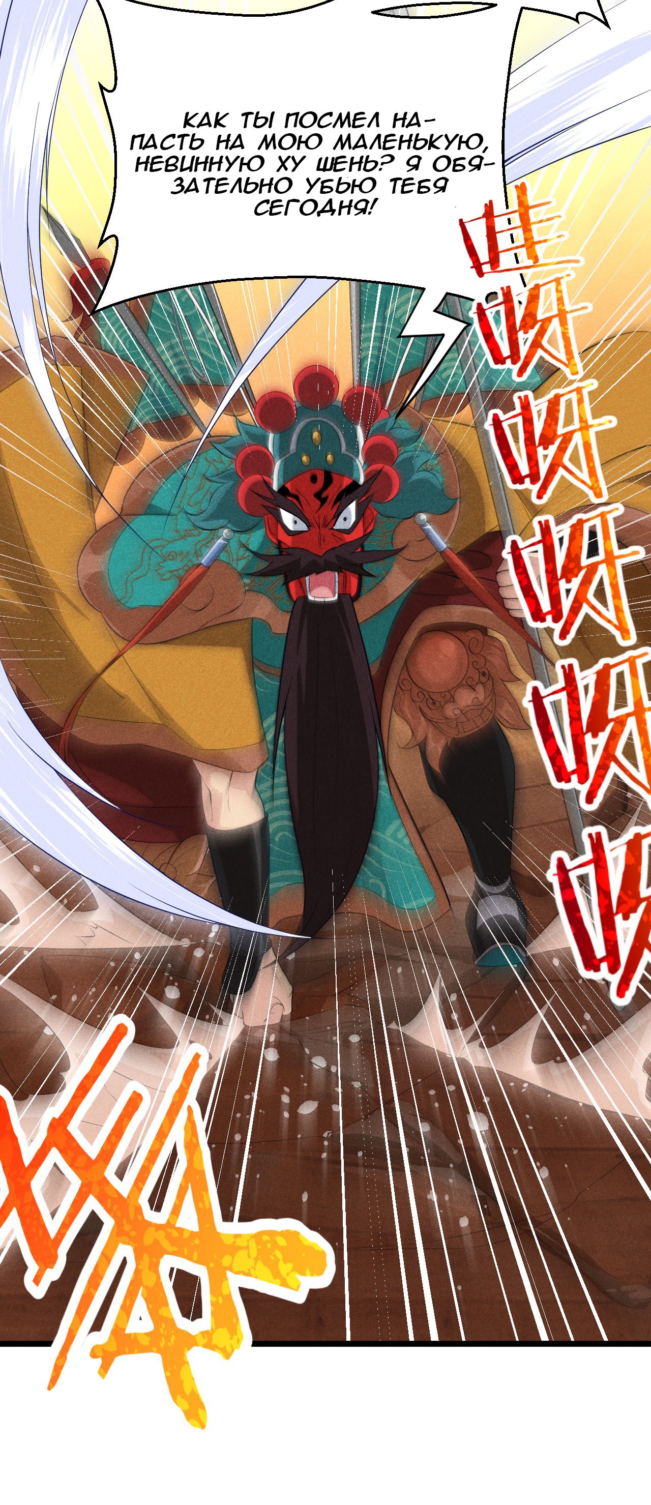 Глава 12 - страница 87