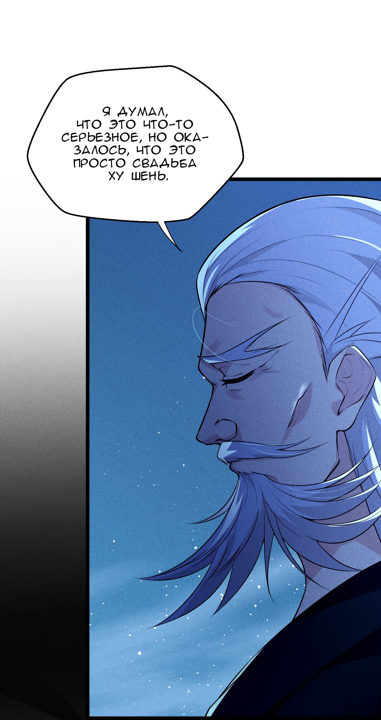 Глава 12 - страница 9