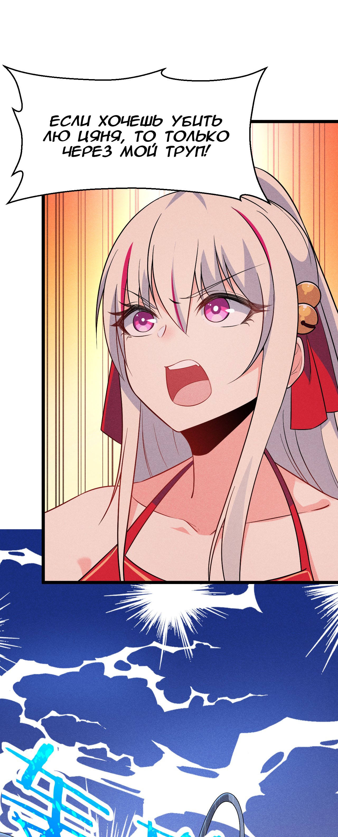 Глава 12 - страница 93