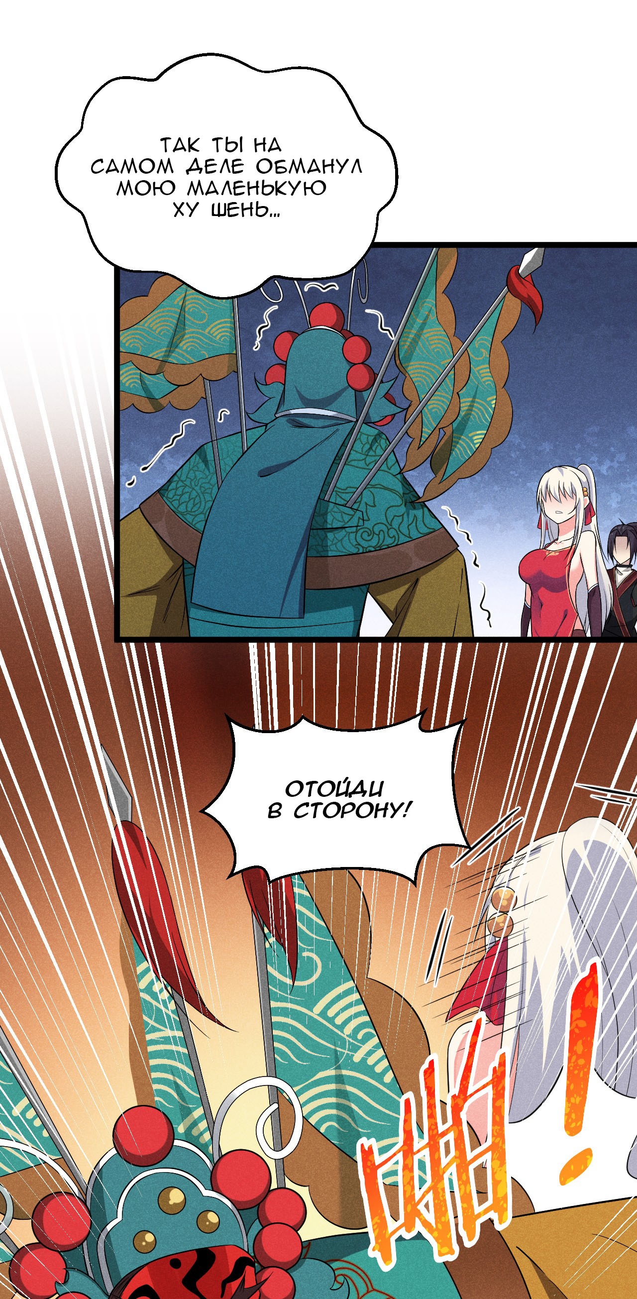 Глава 12 - страница 96