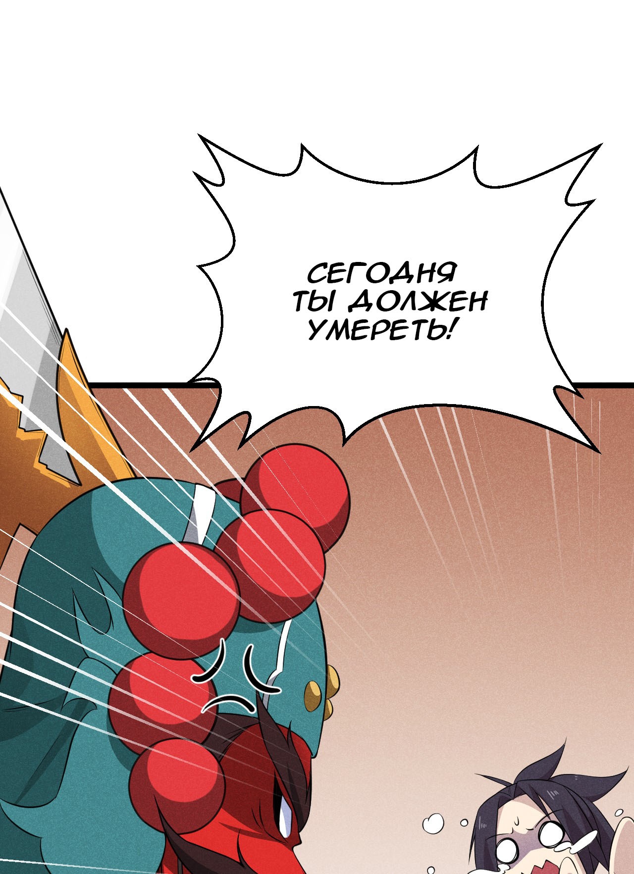 Глава 12 - страница 98