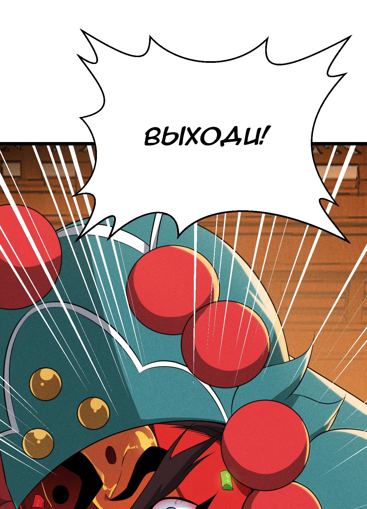 Глава 13 - страница 10