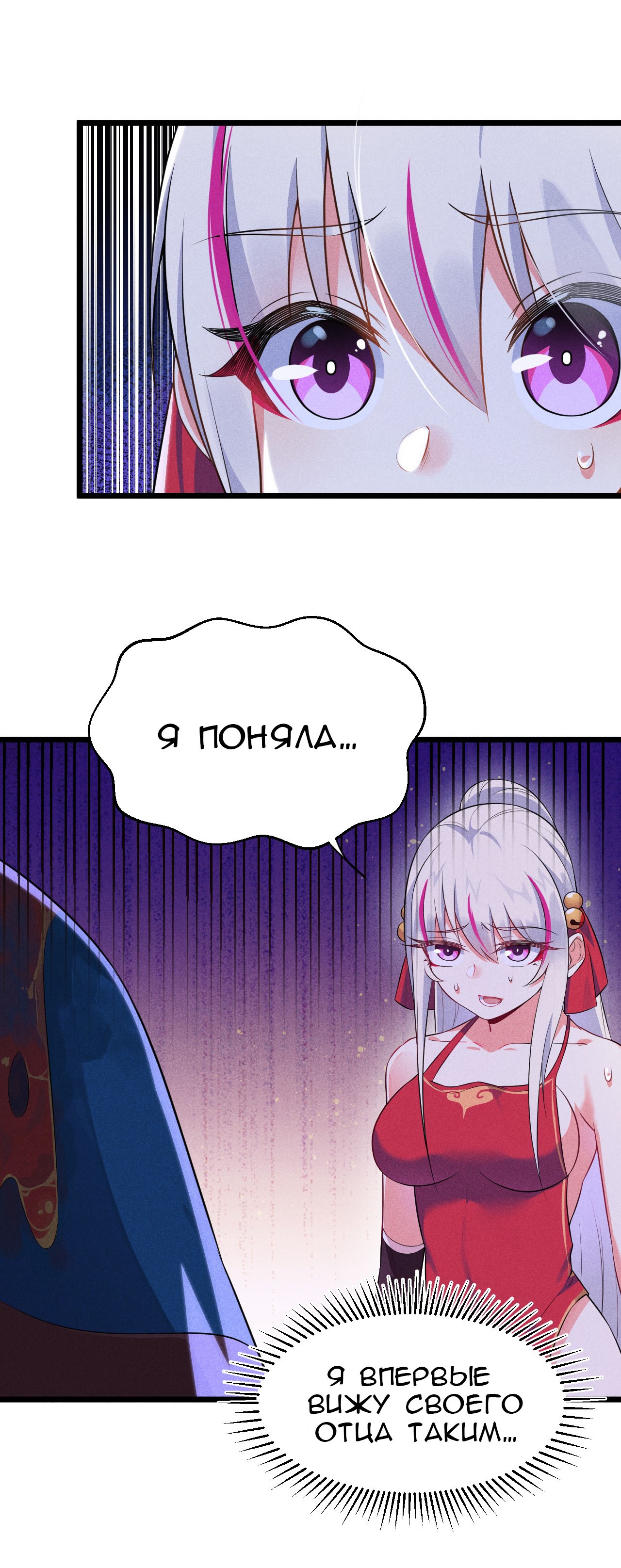 Глава 13 - страница 12