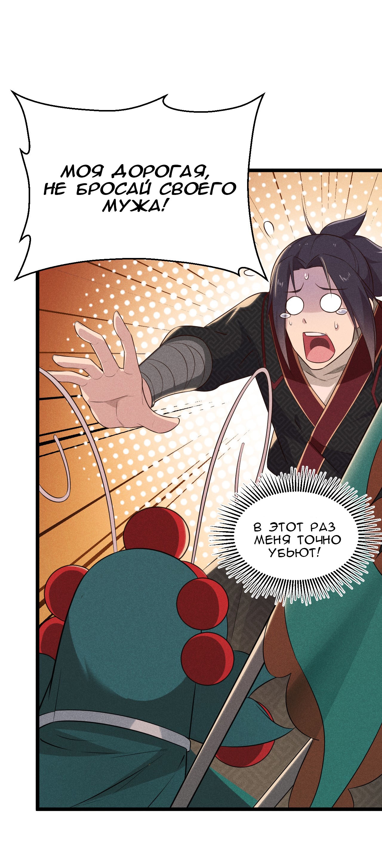 Глава 13 - страница 15