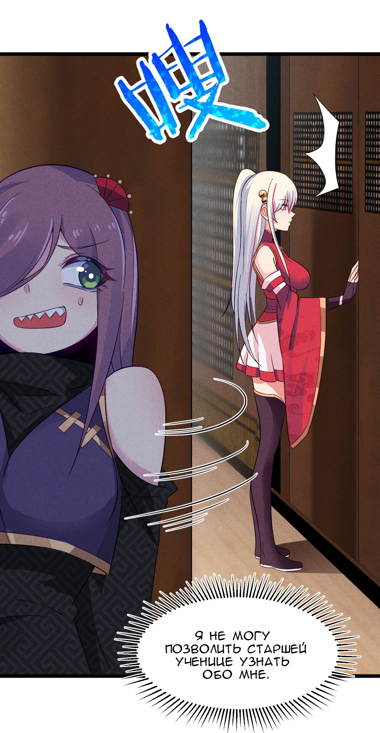 Глава 13 - страница 16