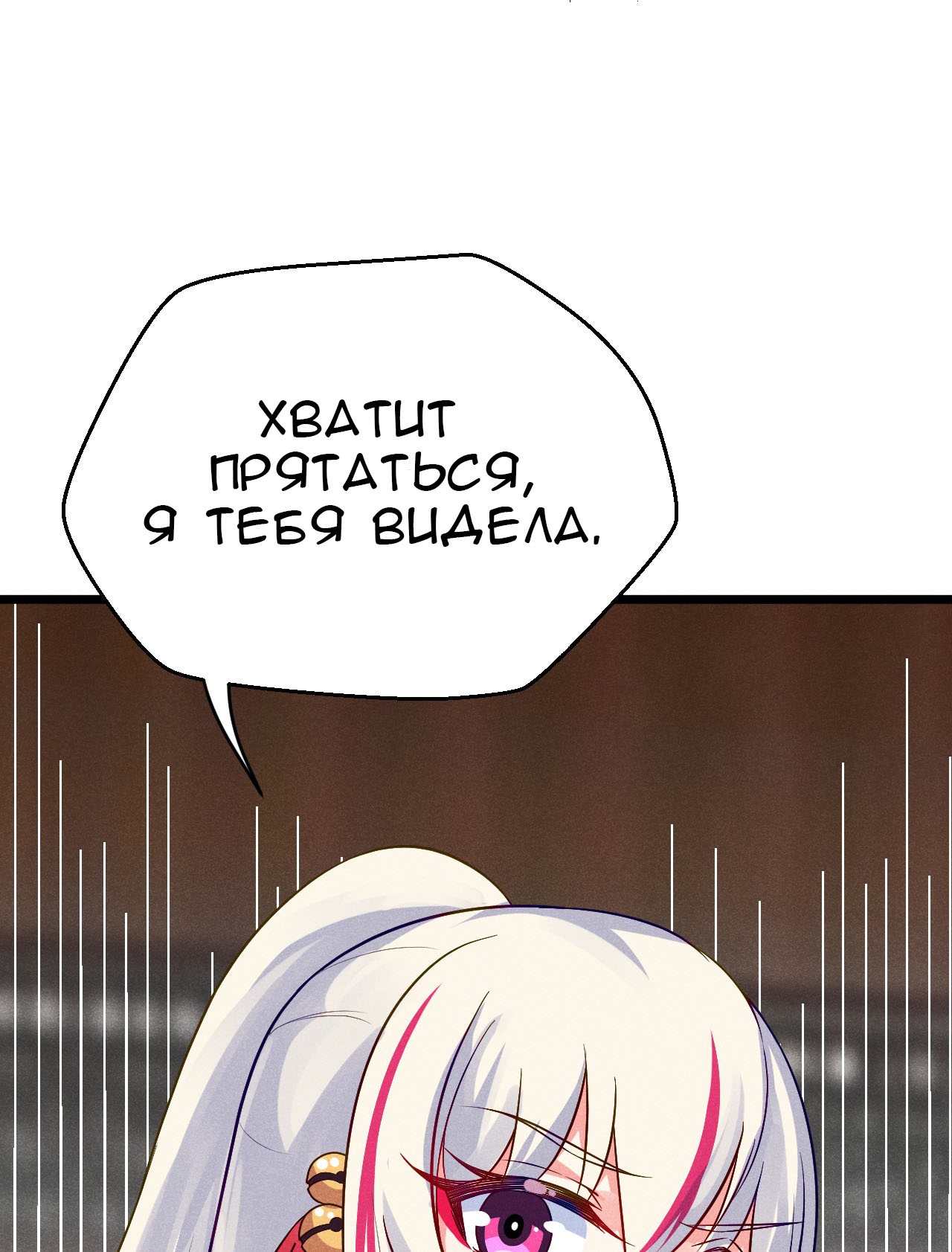 Глава 13 - страница 17