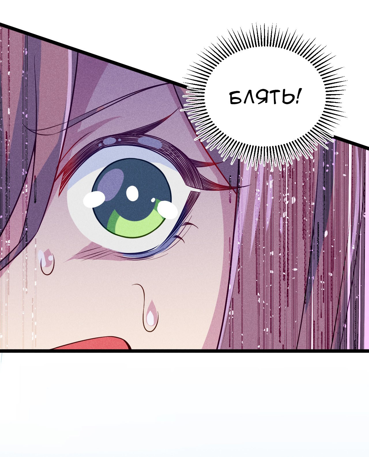 Глава 13 - страница 19