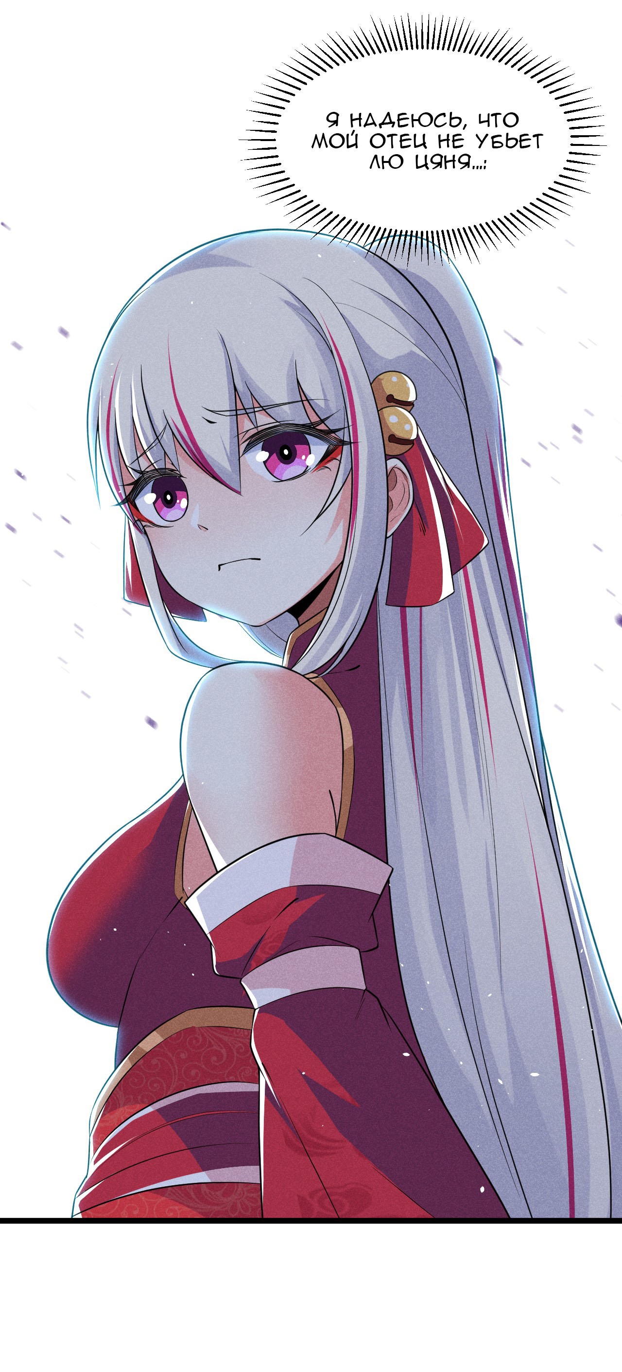 Глава 13 - страница 25