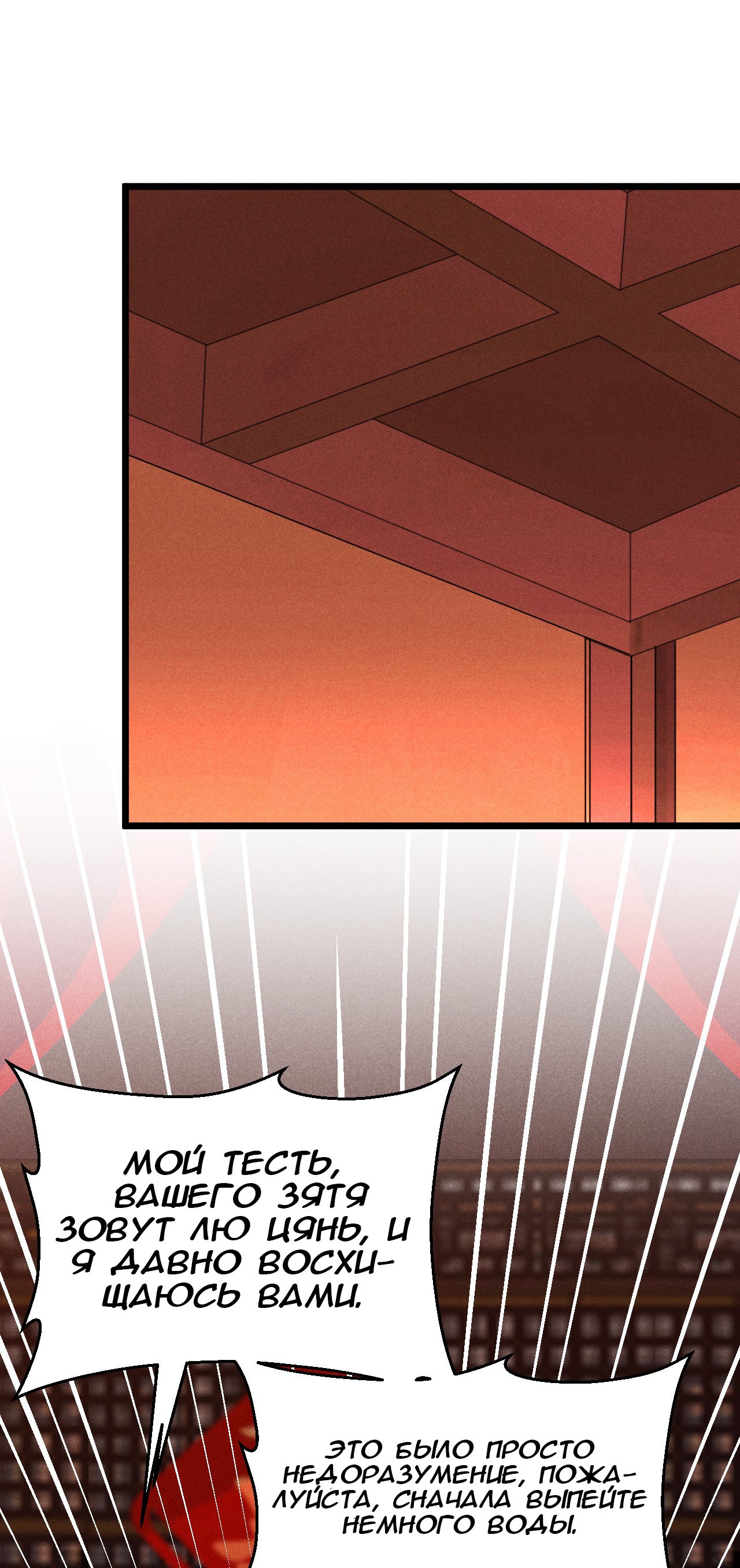 Глава 13 - страница 26